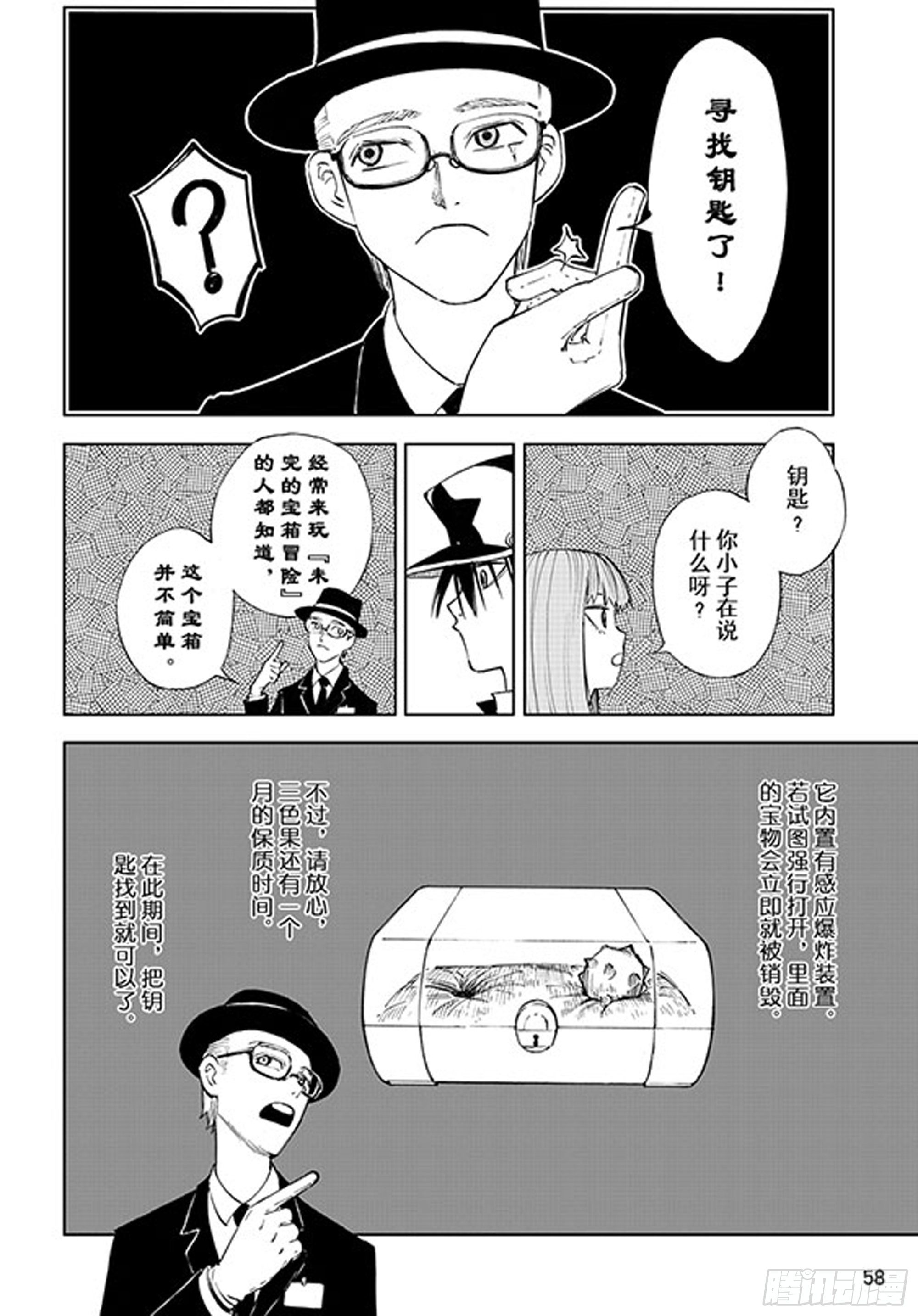 番外2 去放松一下15
