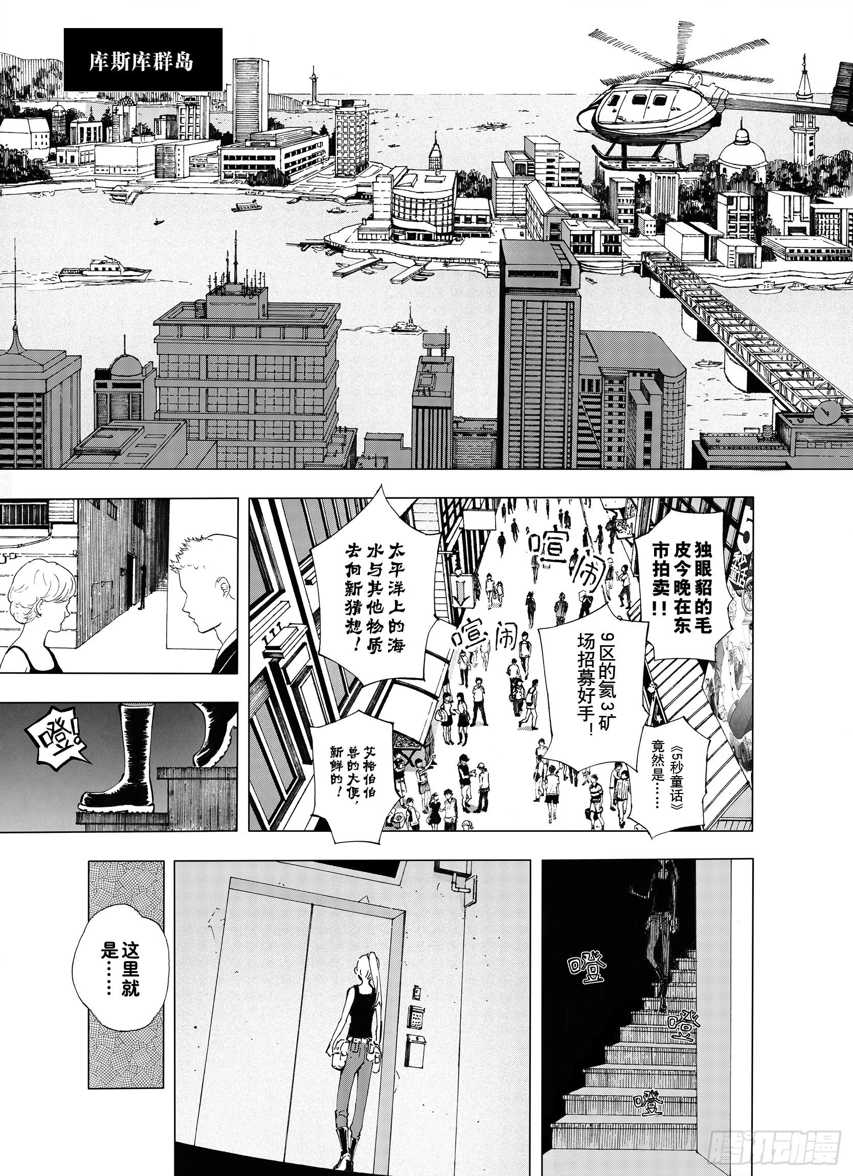 第1话 拾人馆9
