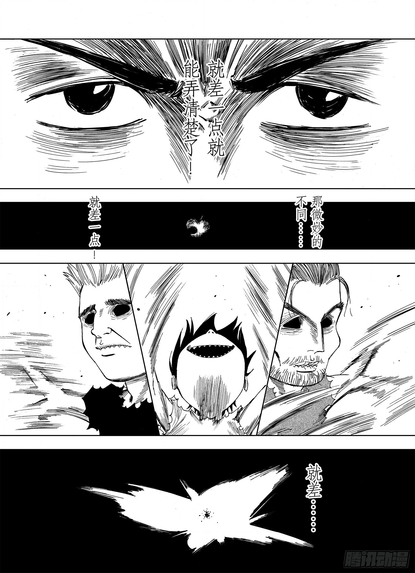 第10话 降临空想之国的拾人者13
