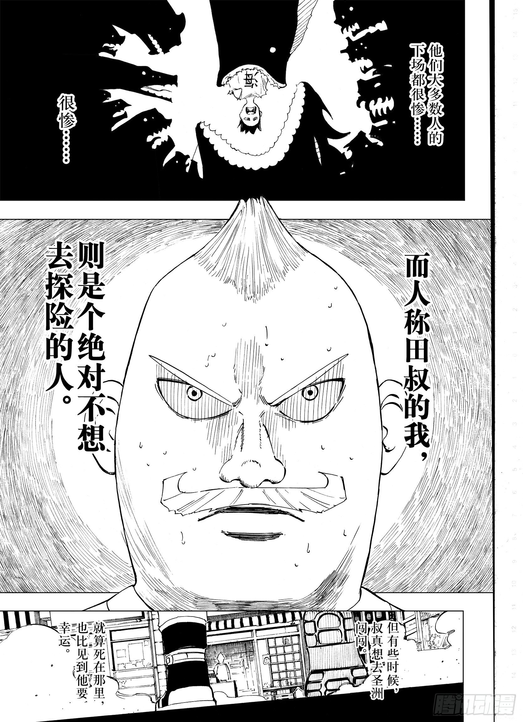 第5话 因零日常2