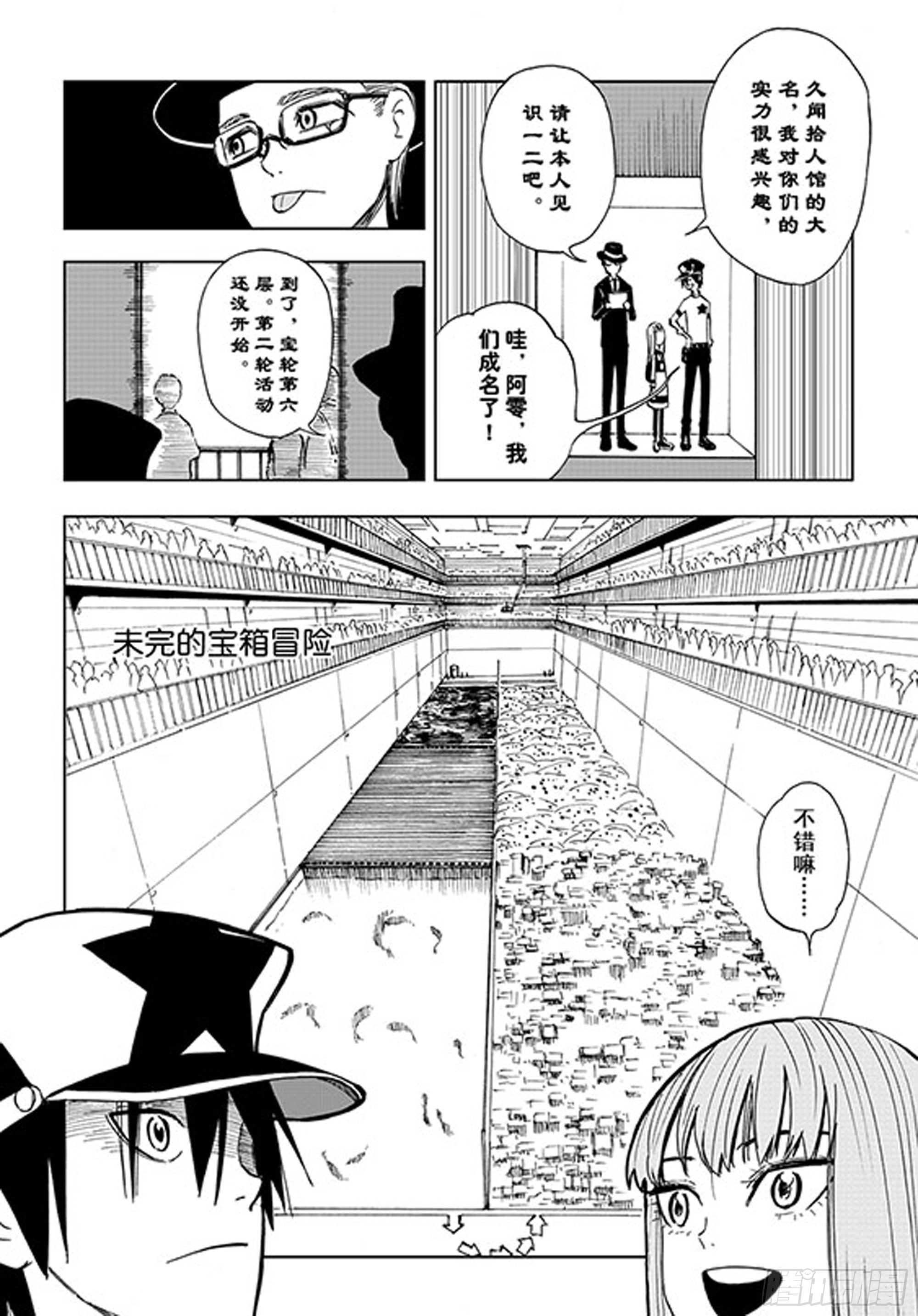 番外2 去放松一下7