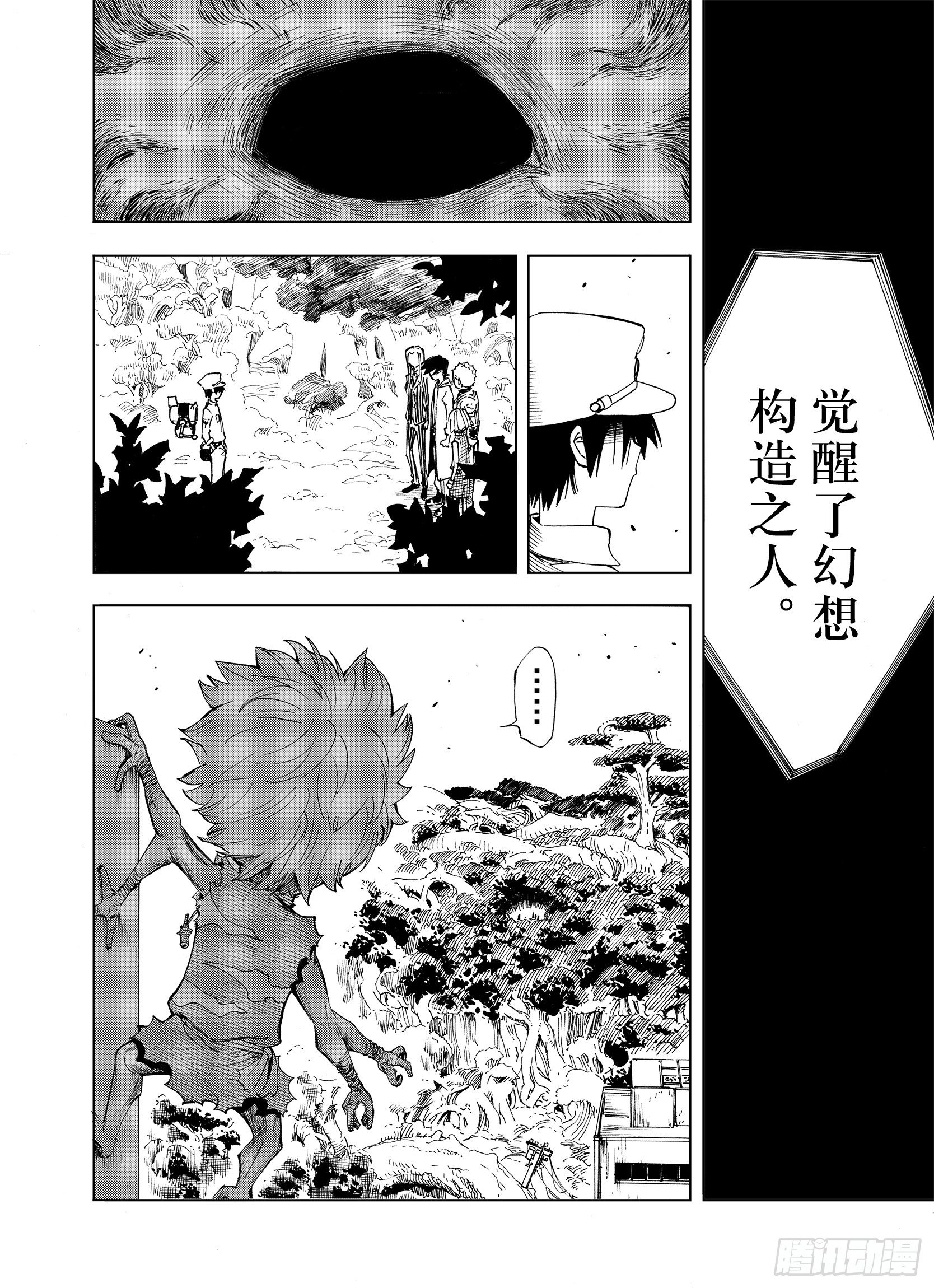 第13话 空想阴影11