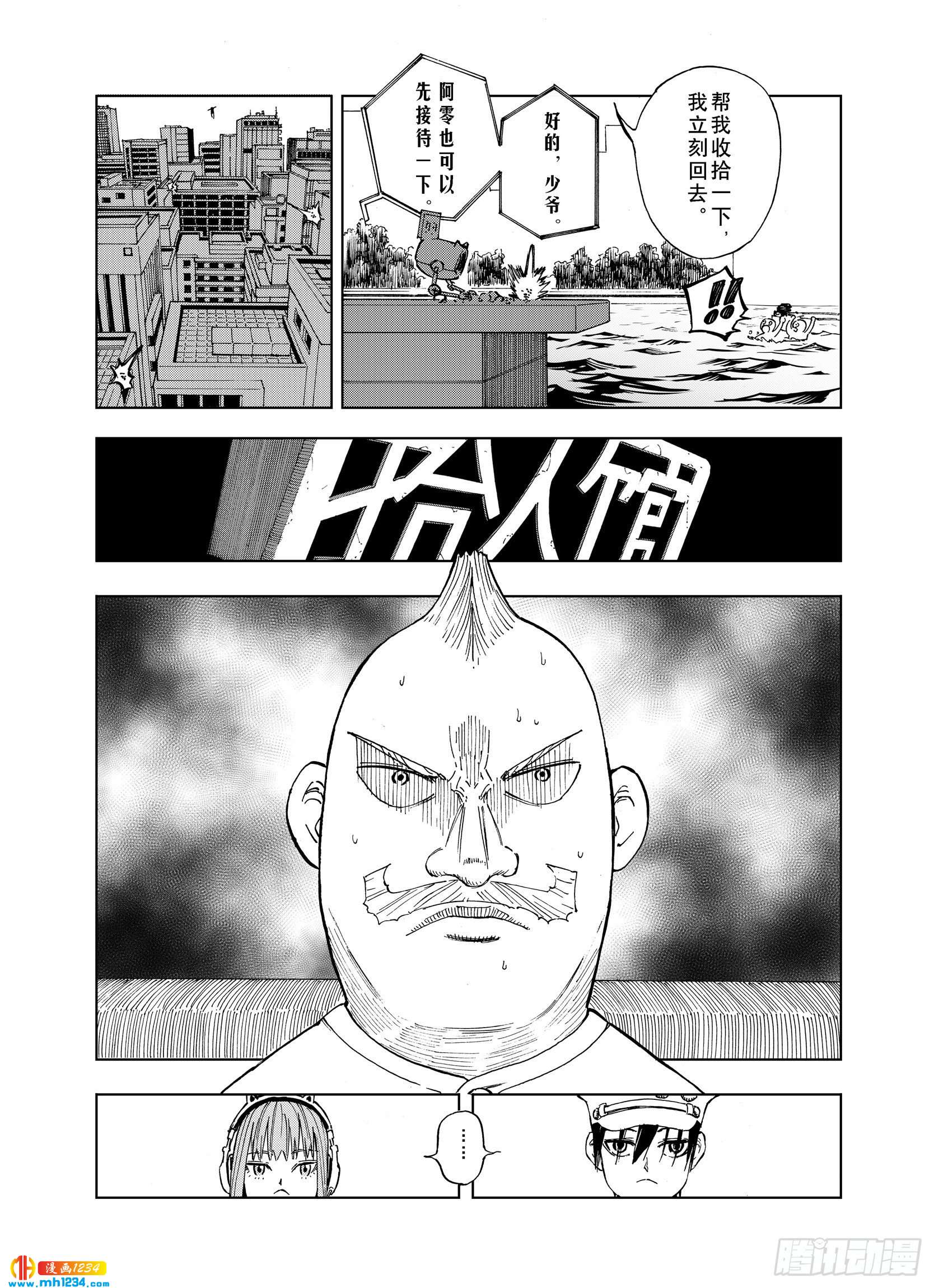 第24话 1000界币如何？8