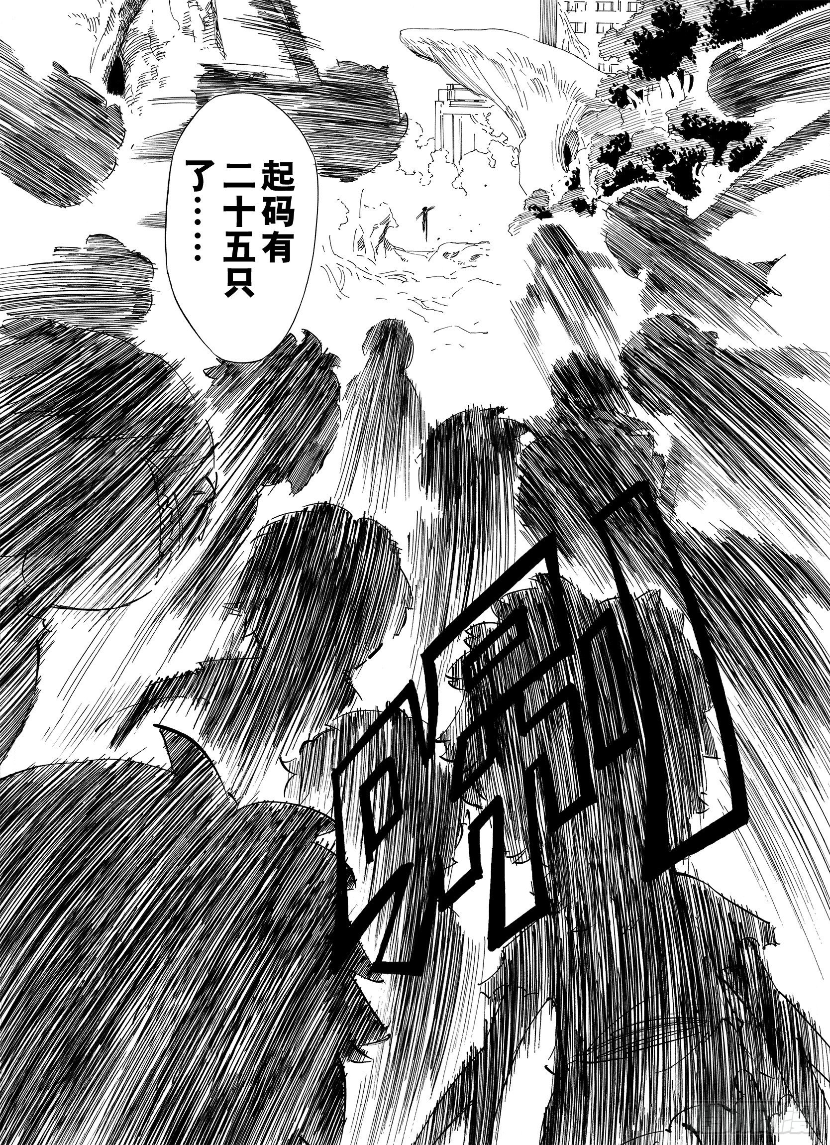 第15话 在空想的追逐2