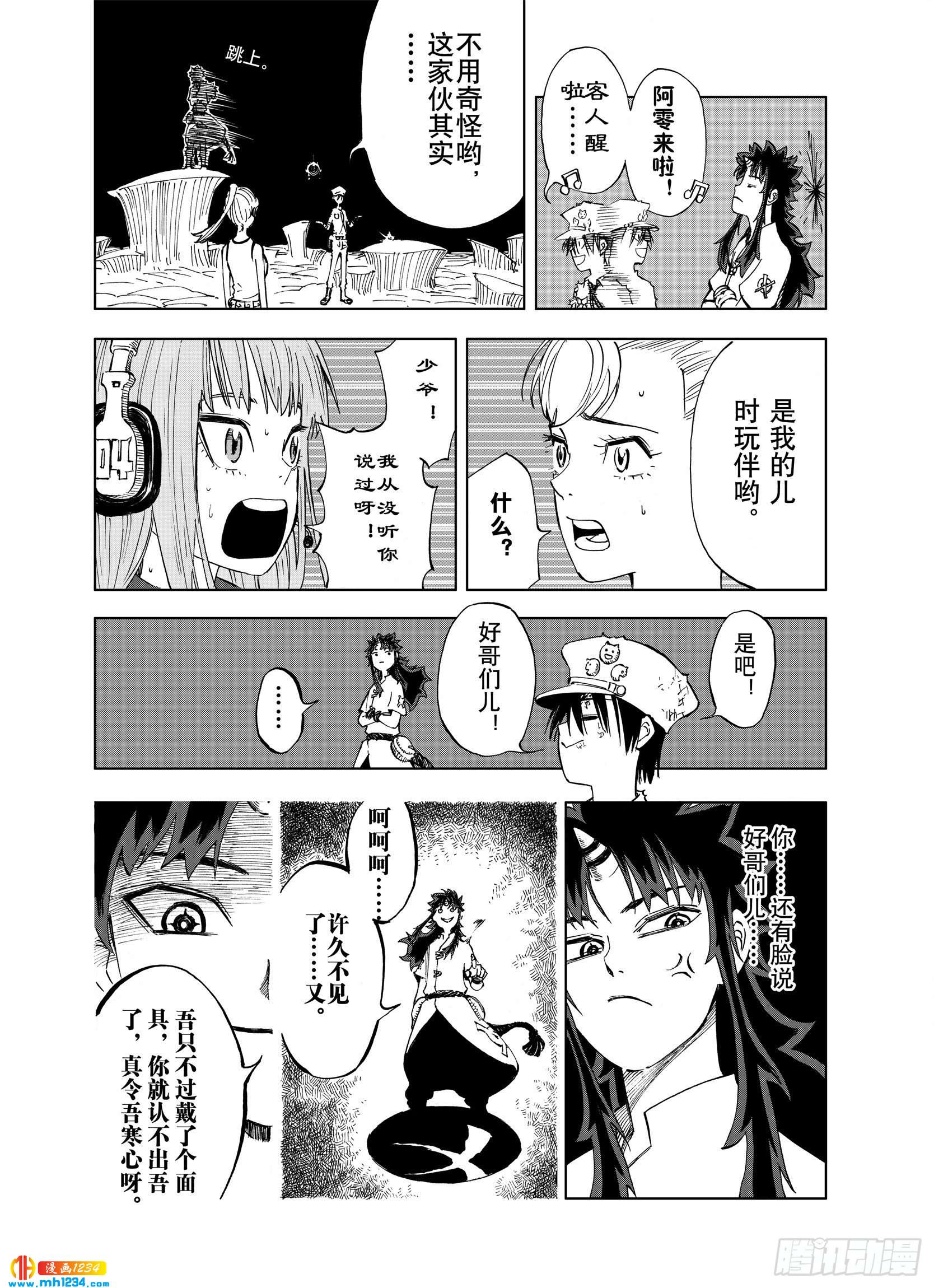 第22话 在空想消失之前14
