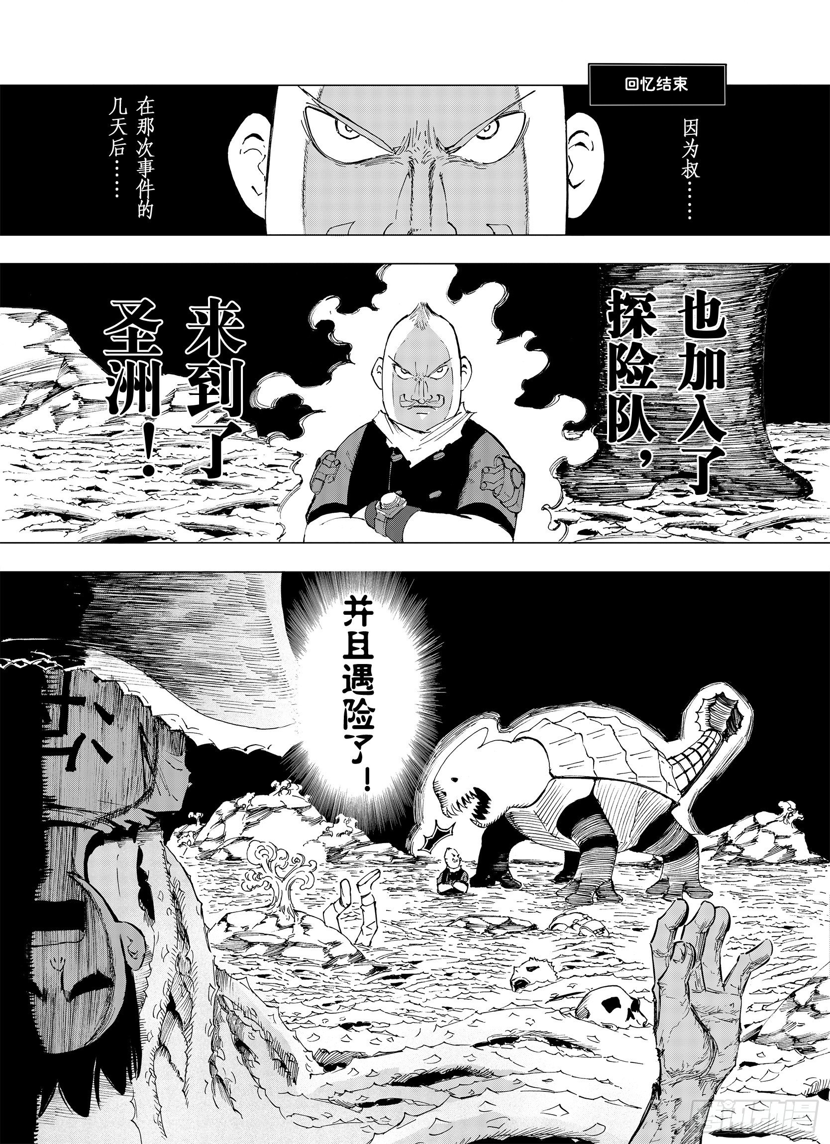 第5话 因零日常15