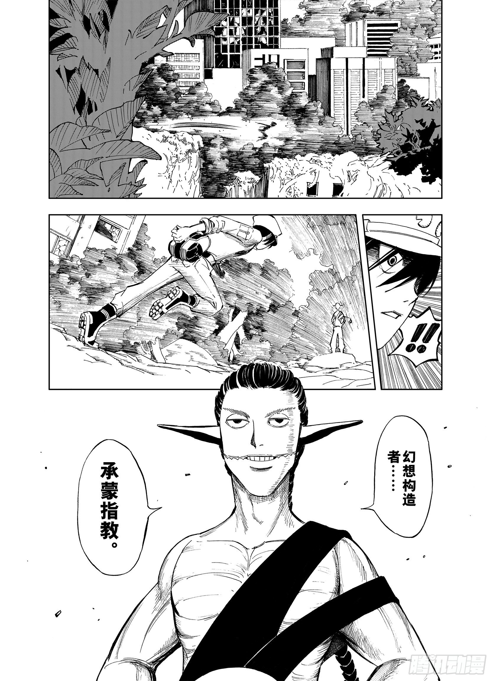 第15话 在空想的追逐11