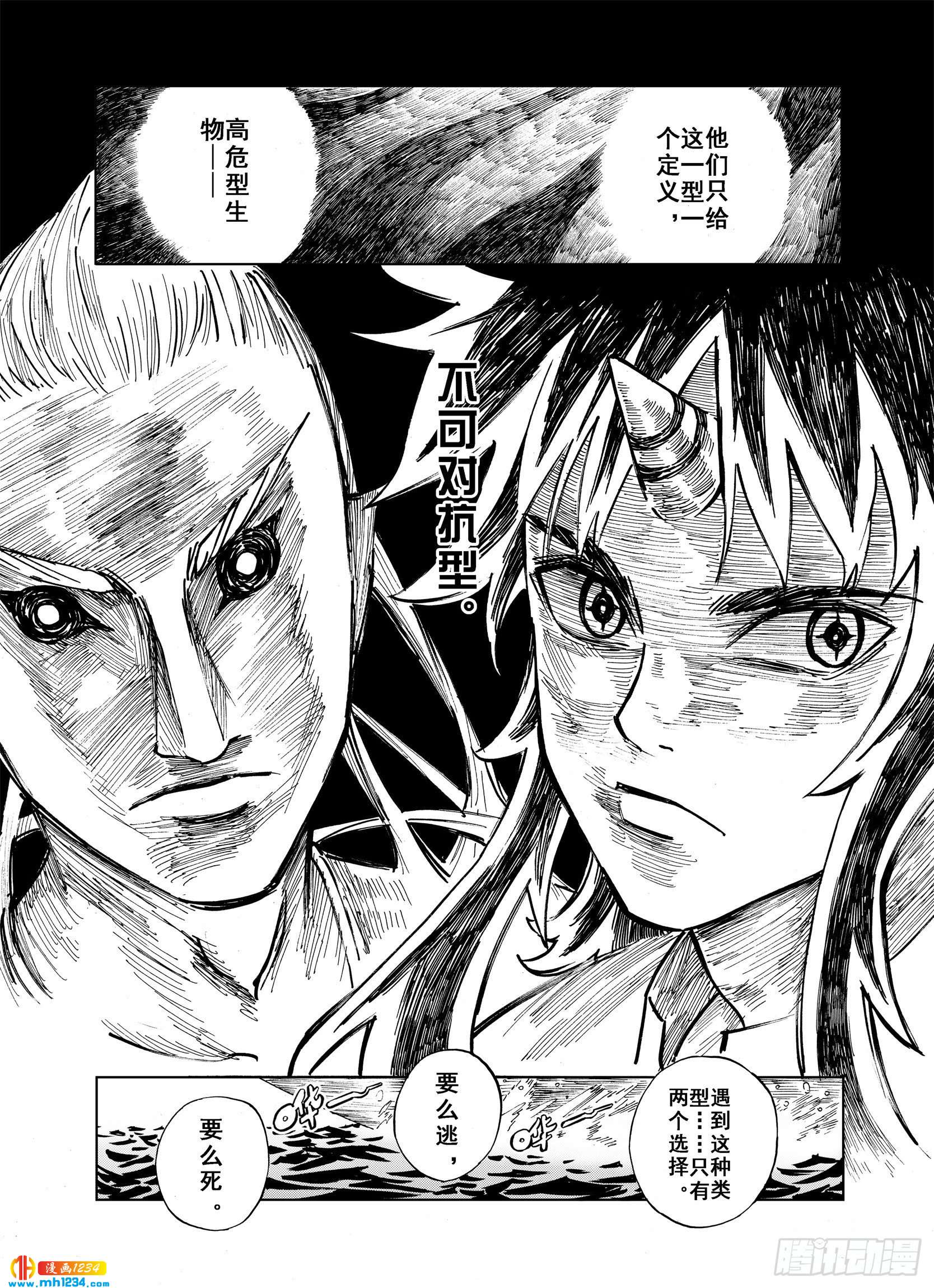 第24话 1000界币如何？3
