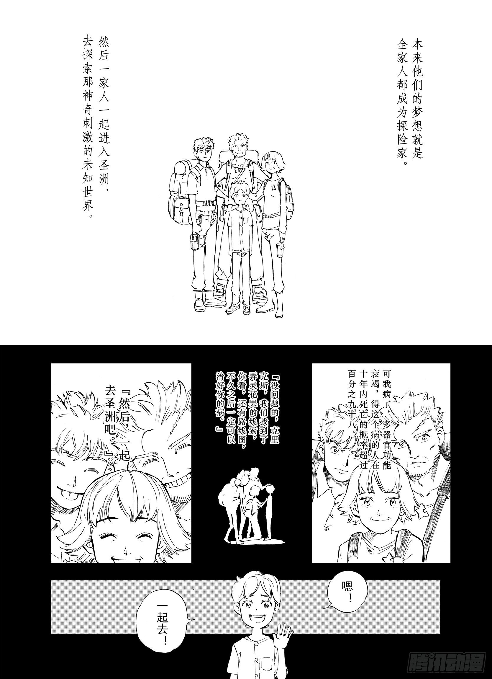 第3话 魑魅之花7
