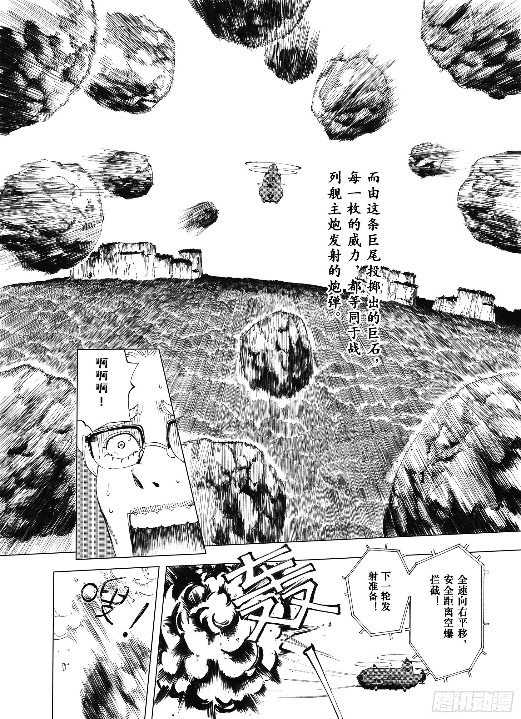 第1话 拾人馆28