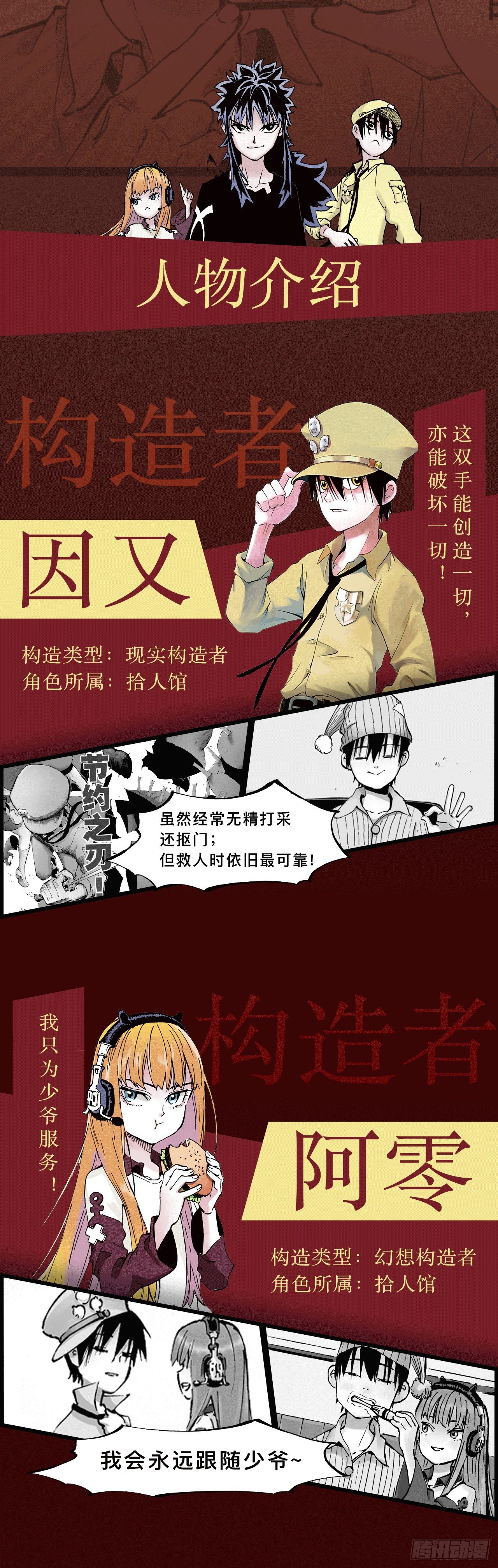 预告2