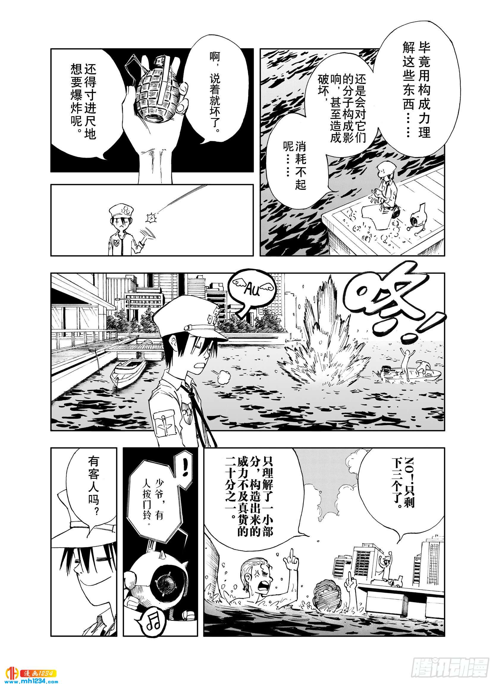 第24话 1000界币如何？7
