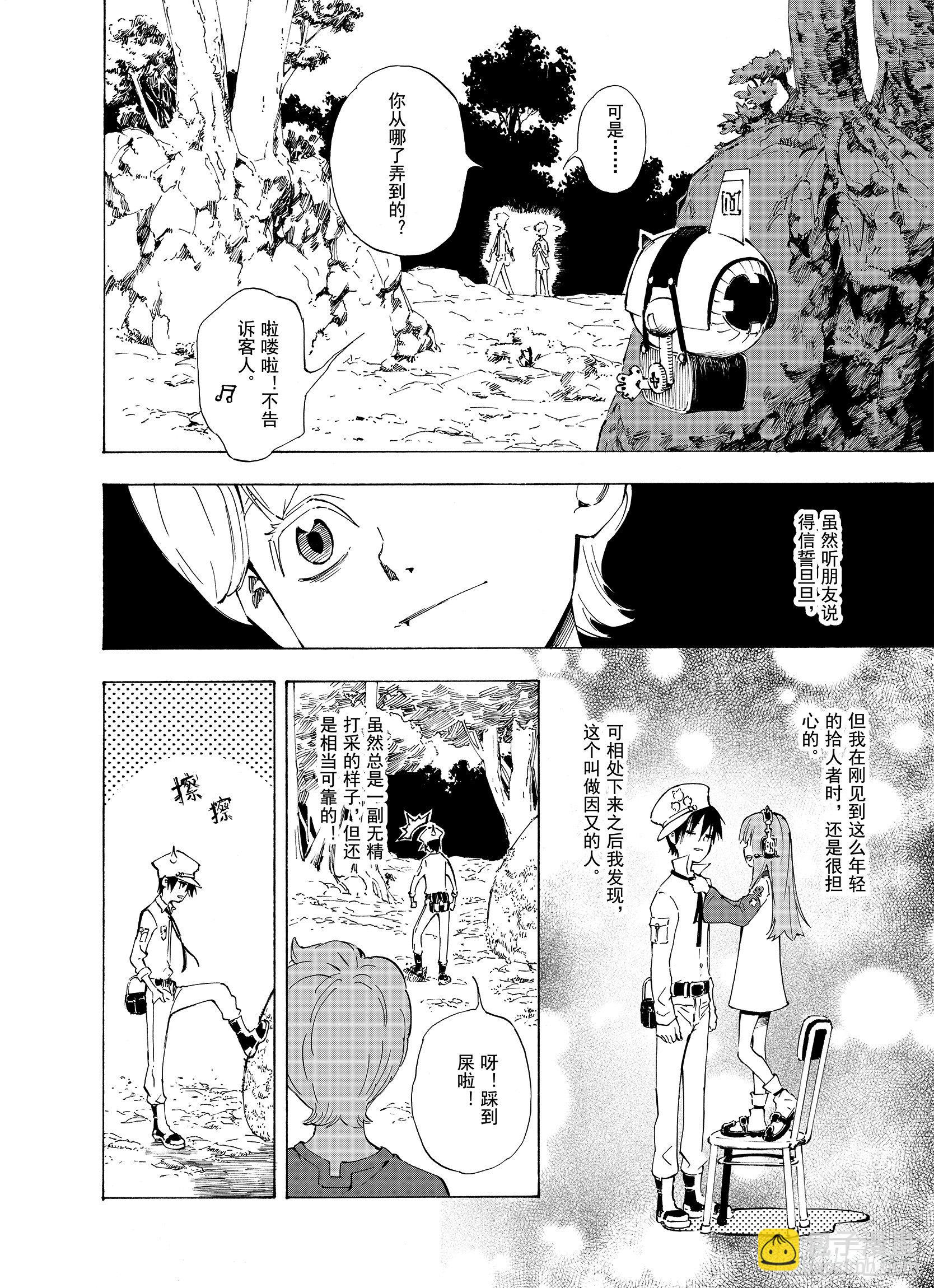 第3话 魑魅之花3