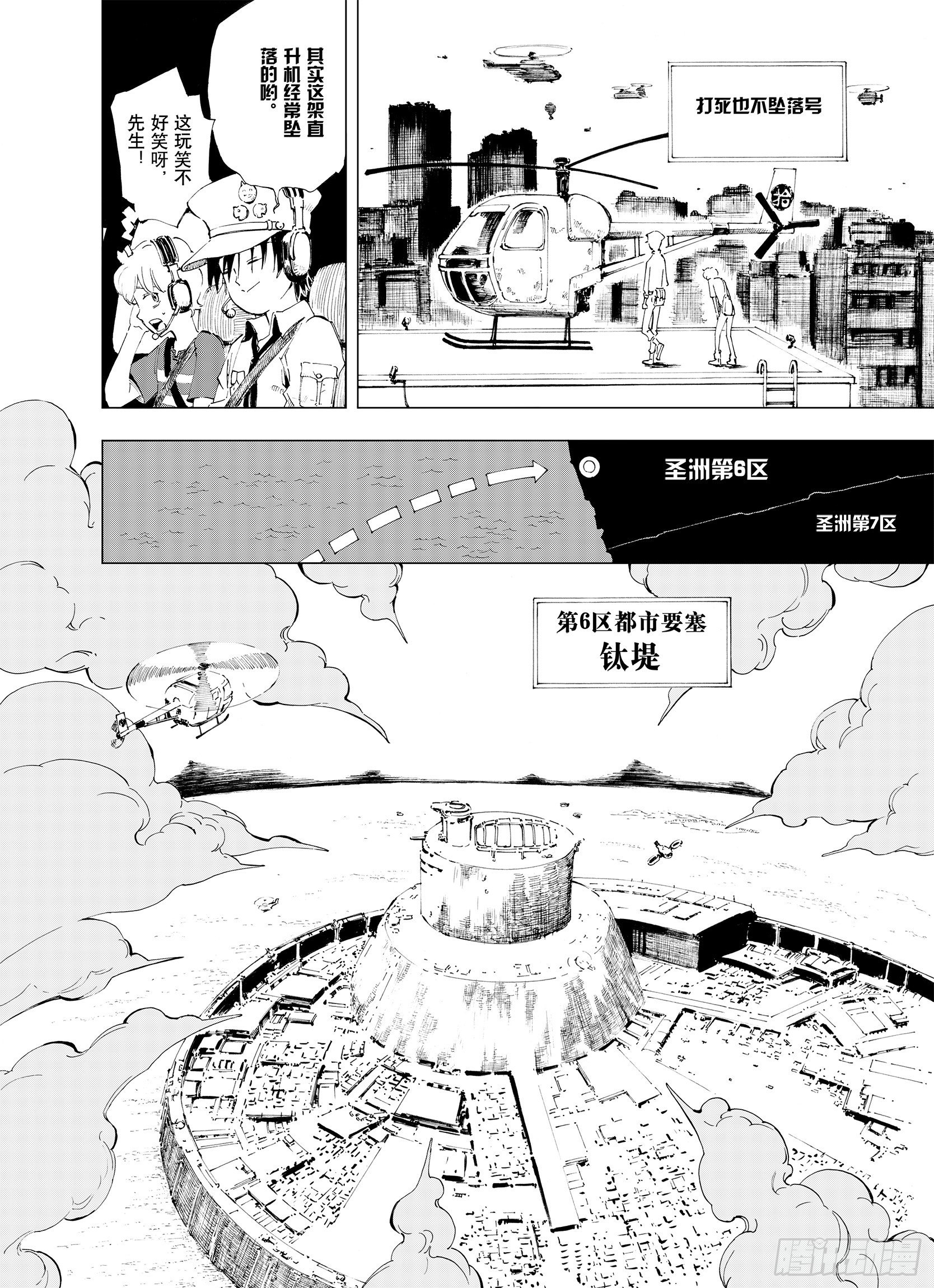 第2话  魑魅之种11
