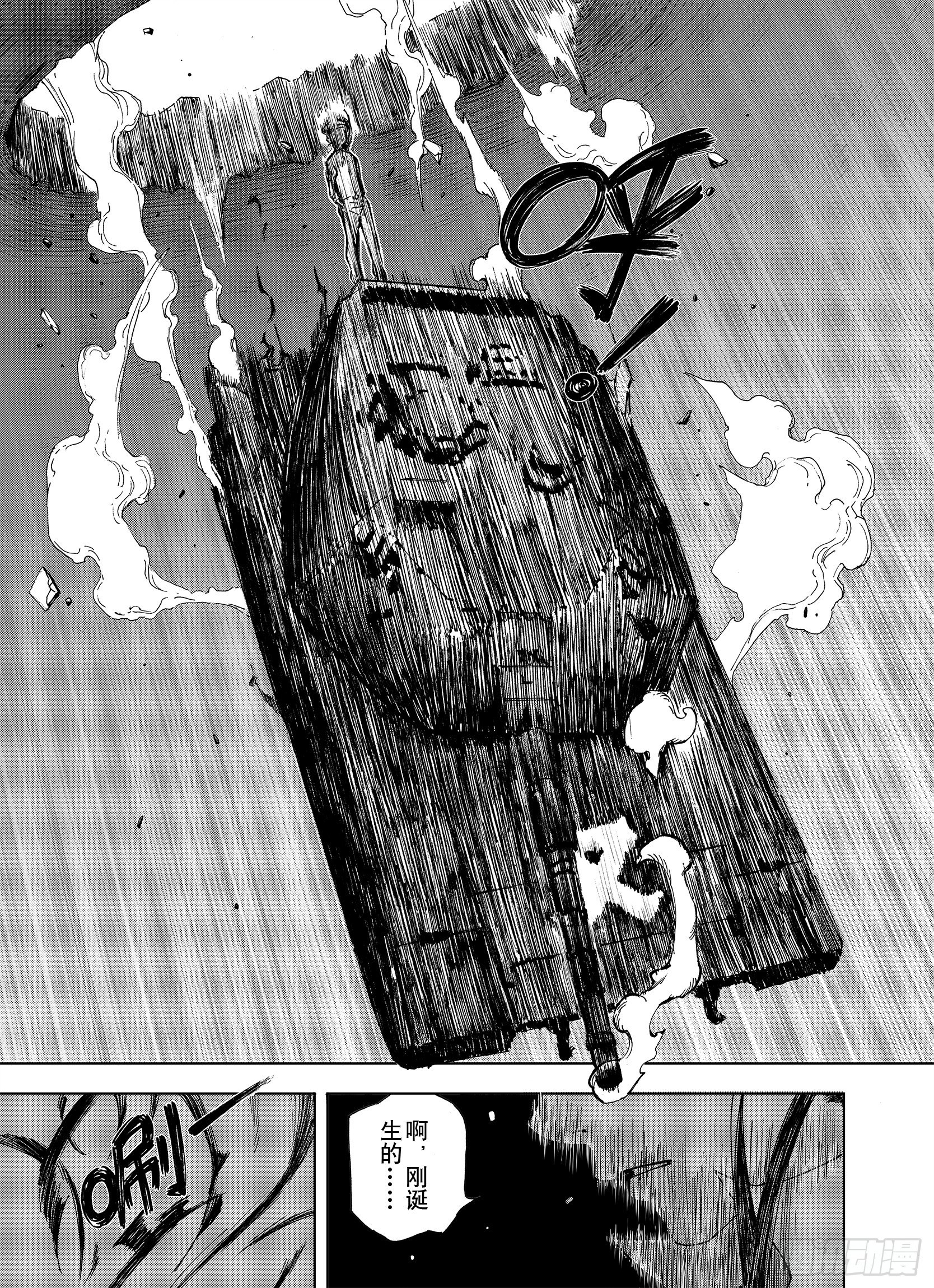 第10话 降临空想之国的拾人者16