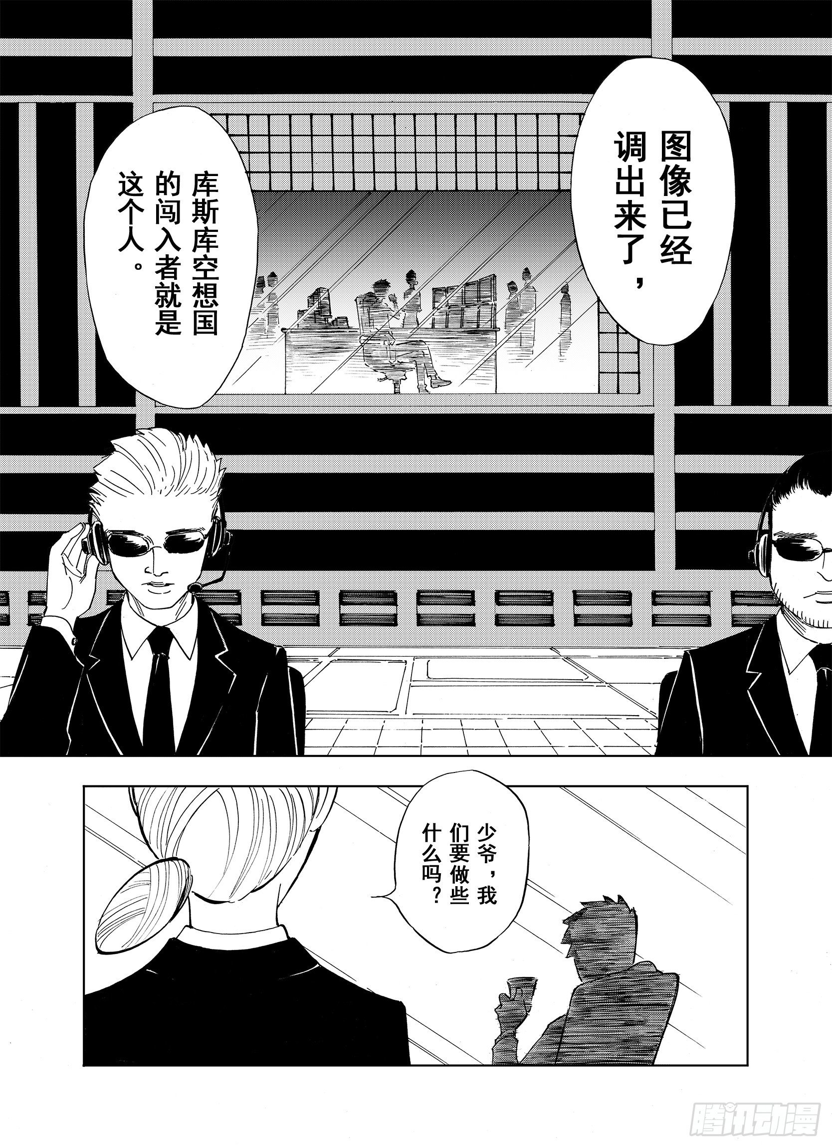 第12话 空想世界的构造者18