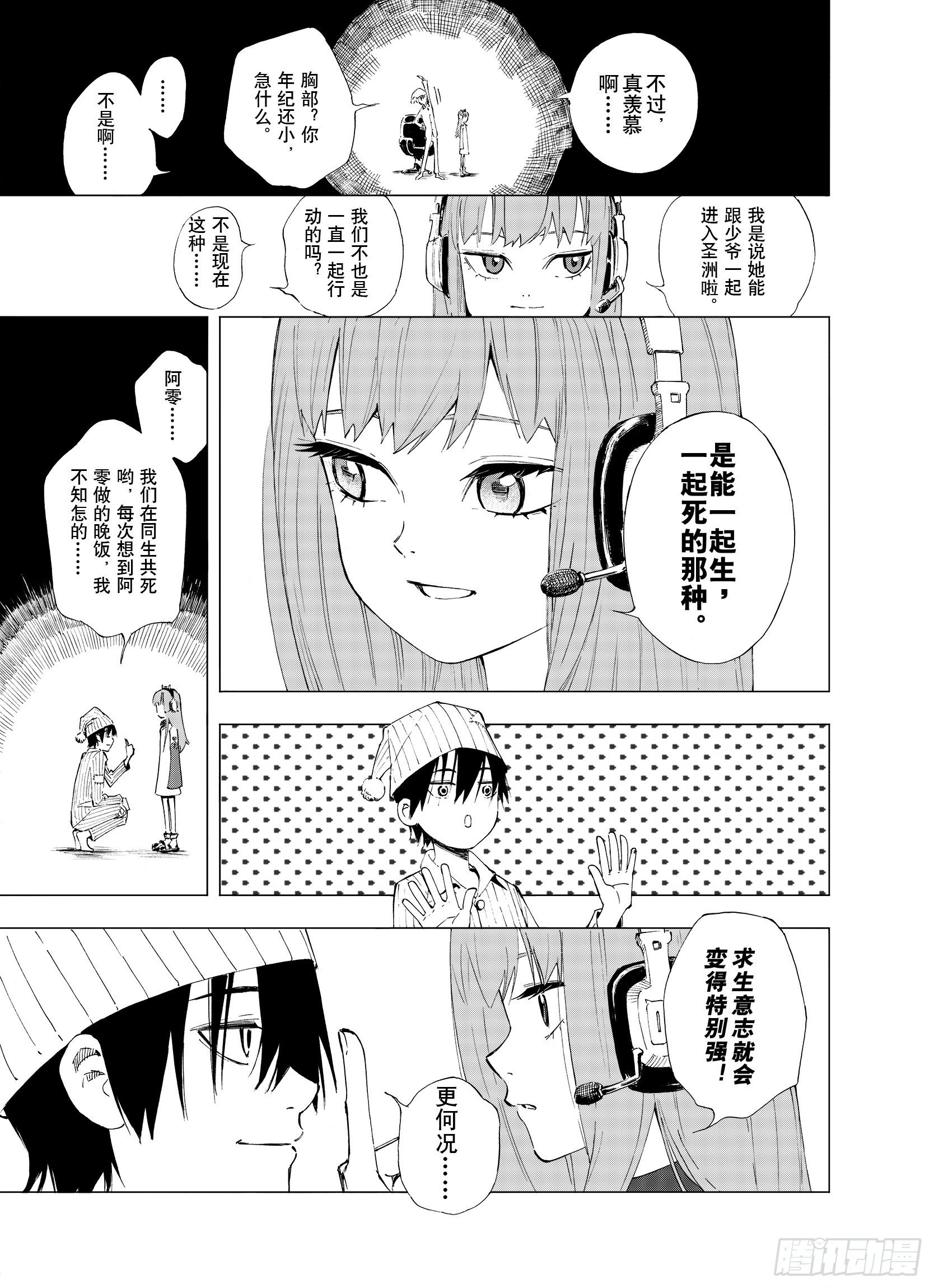 第2话  魑魅之种6