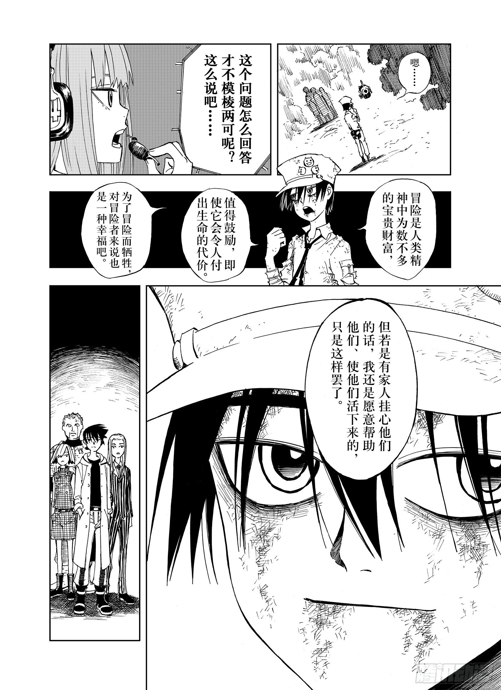 第19话 空想的问候11