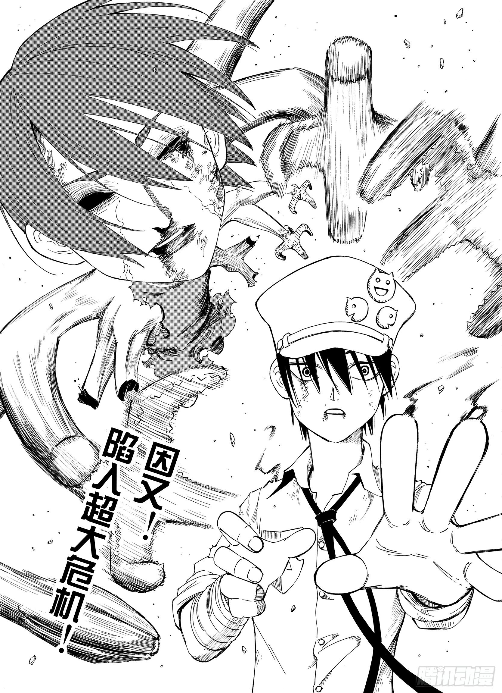 第17话 奇人的空想19