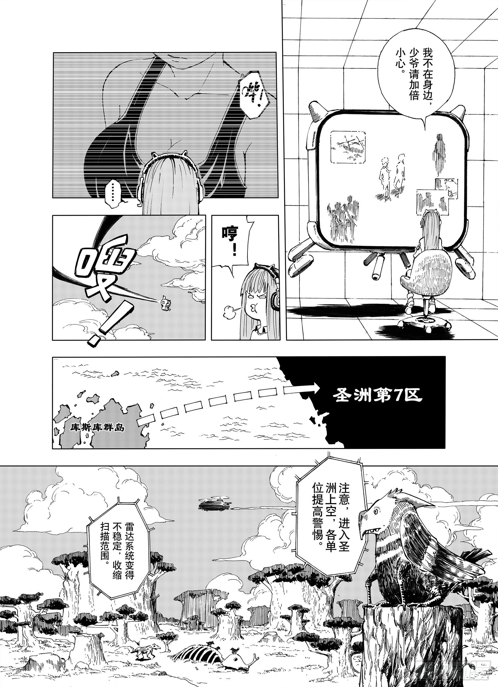 第1话 拾人馆20