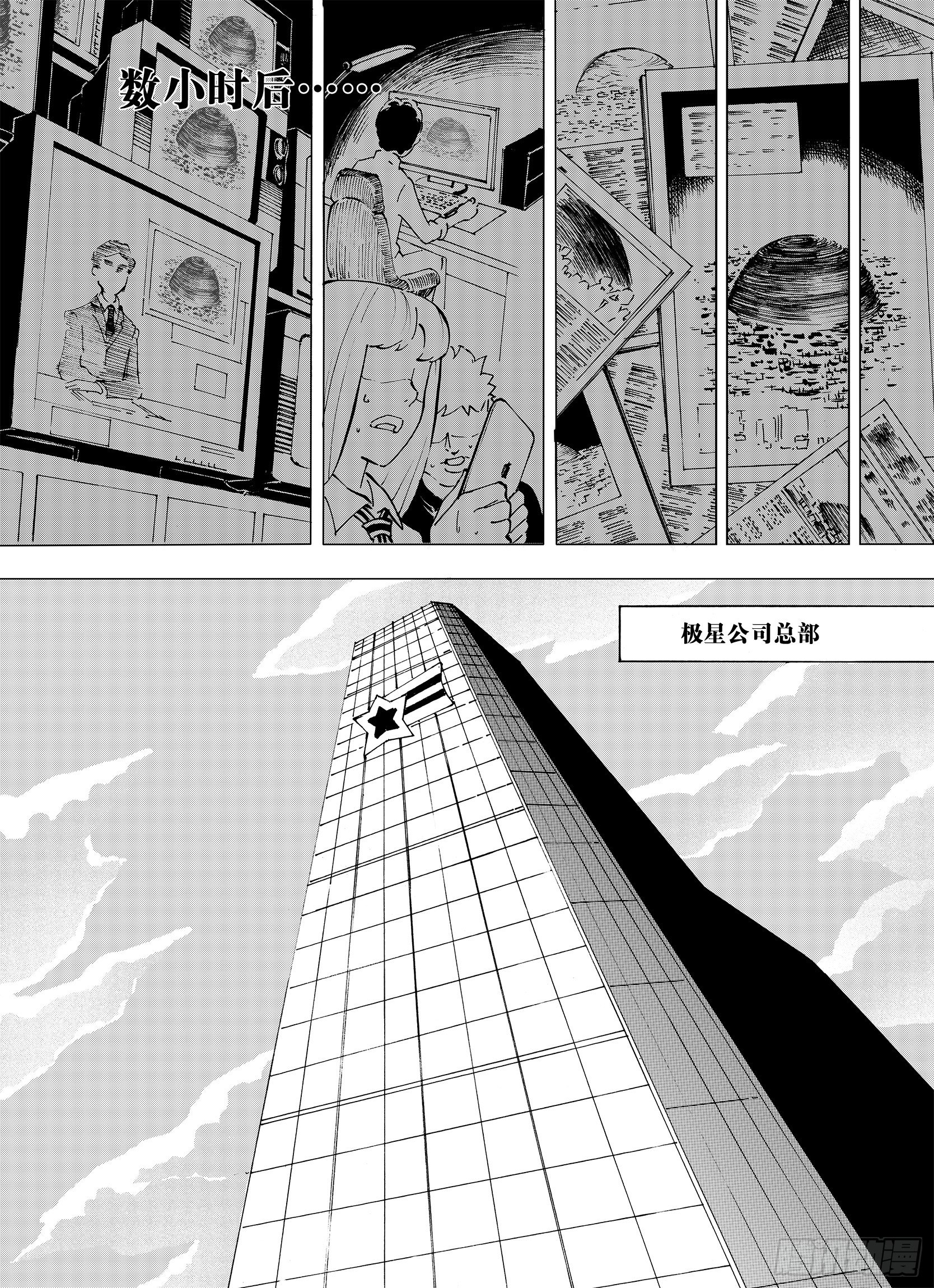 第6话 降临！空想之国8
