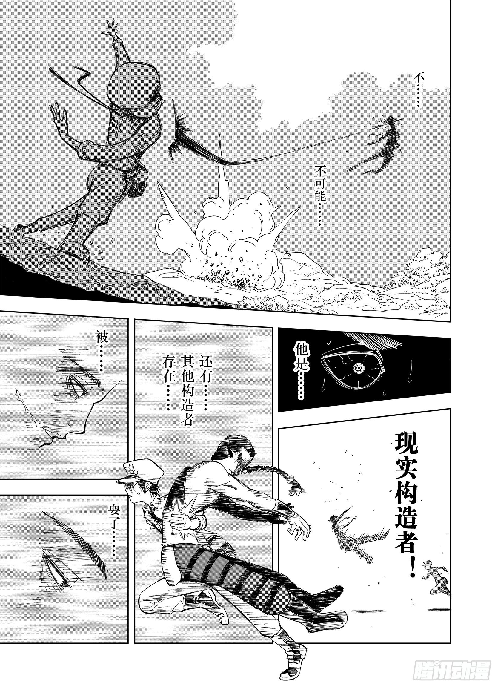 第15话 在空想的追逐14