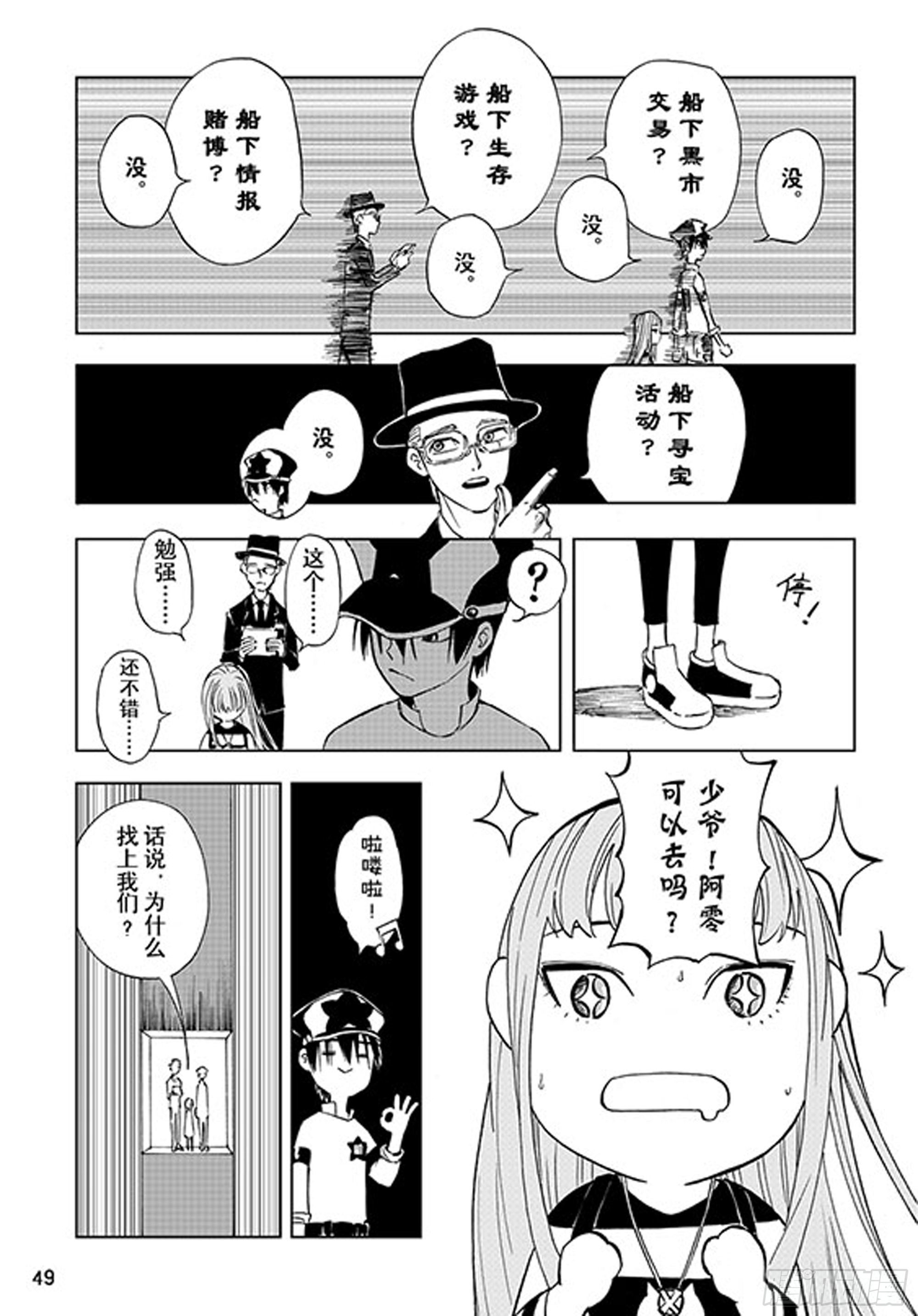 番外2 去放松一下6