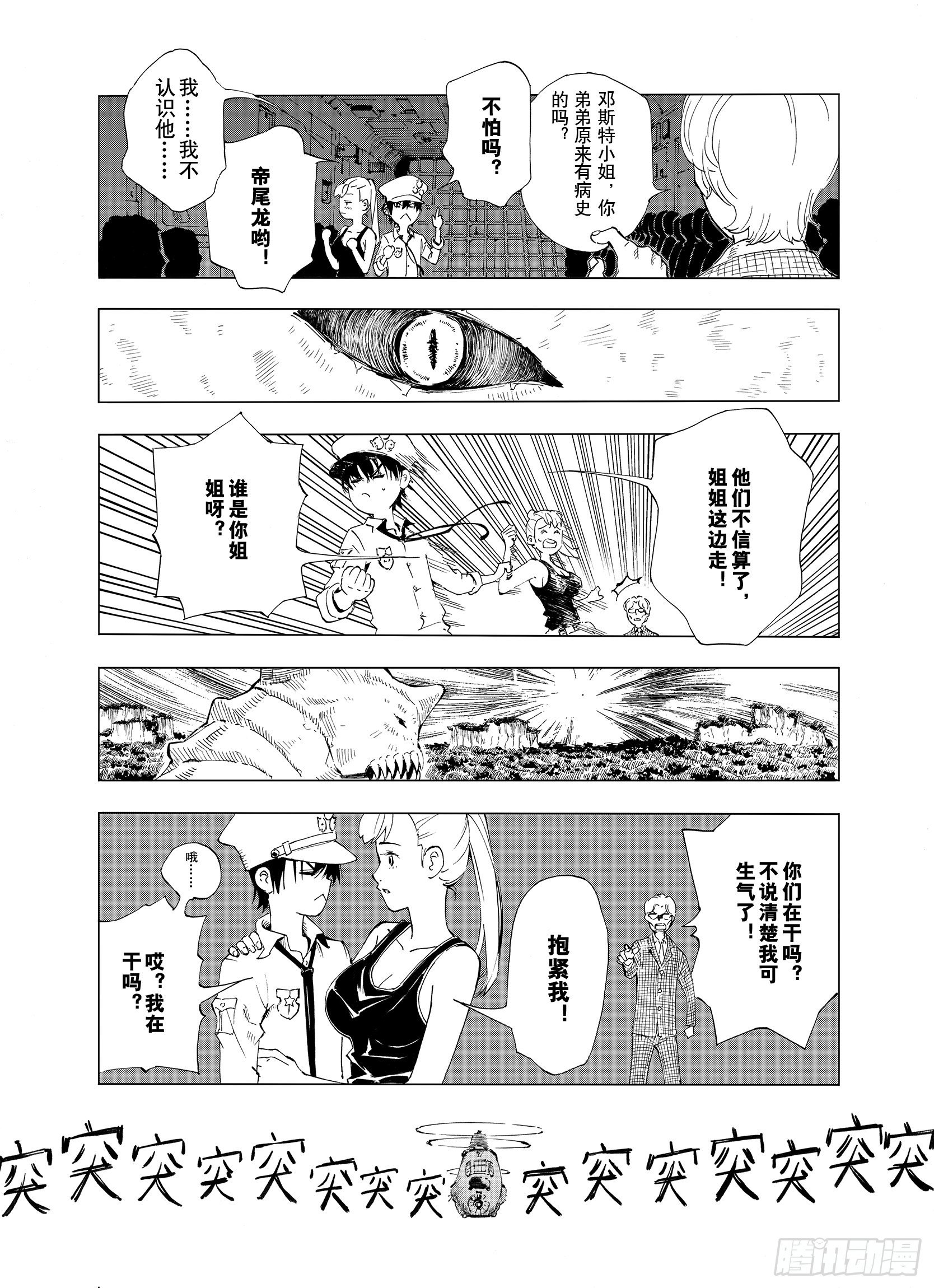 第1话 拾人馆25