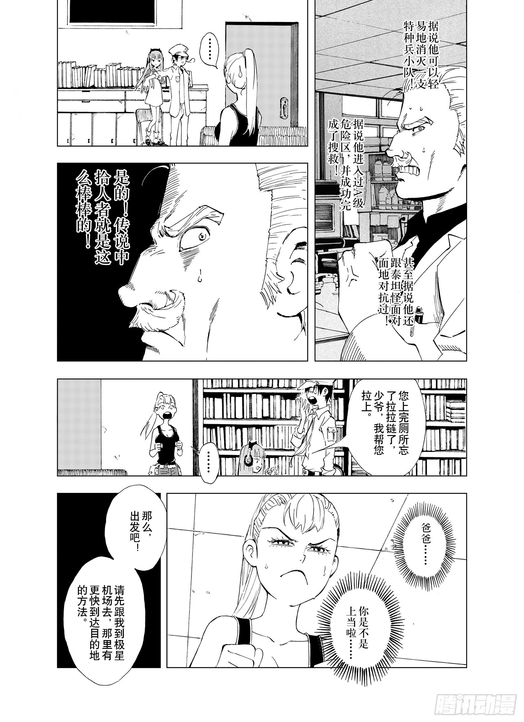 第1话 拾人馆14