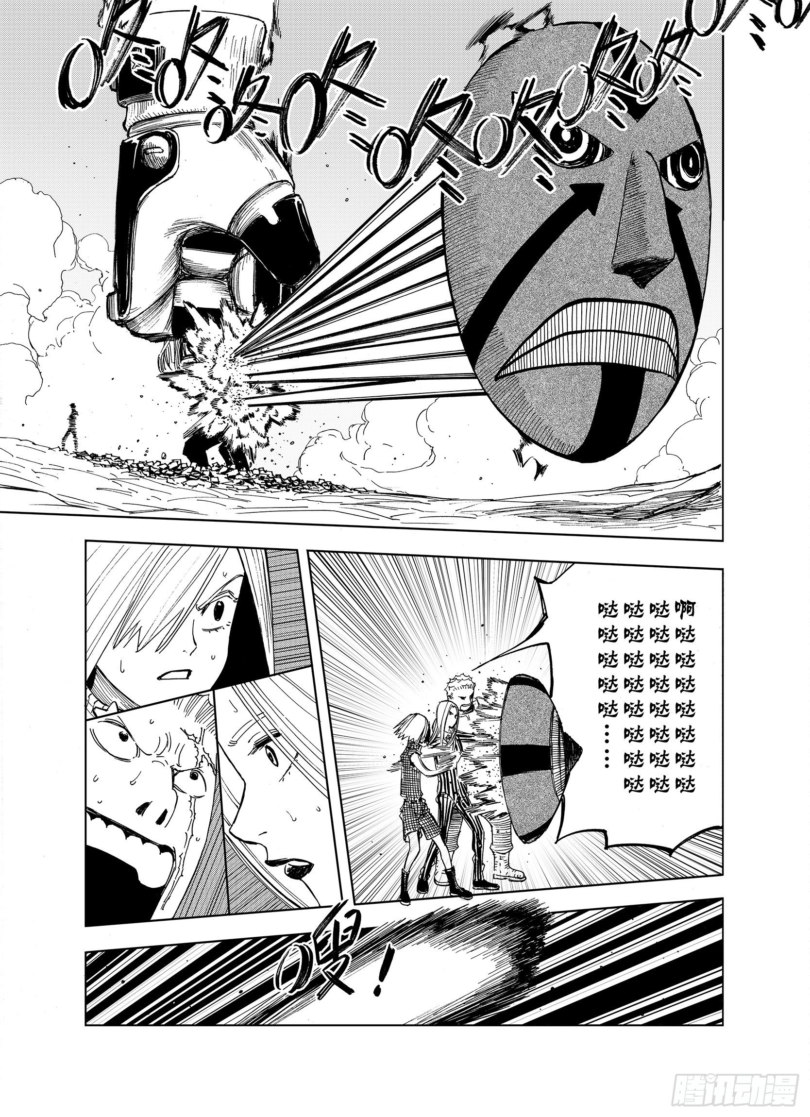 第17话 奇人的空想16