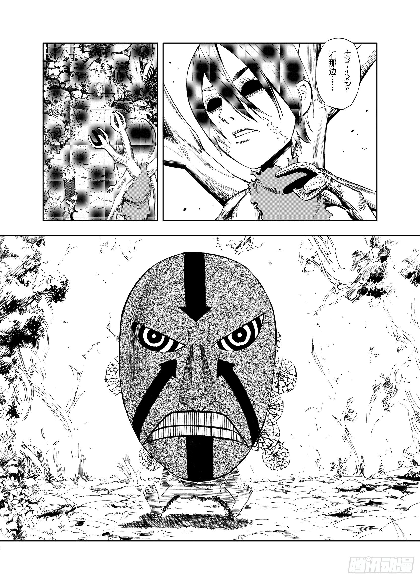 第14话 幻想之于空想10