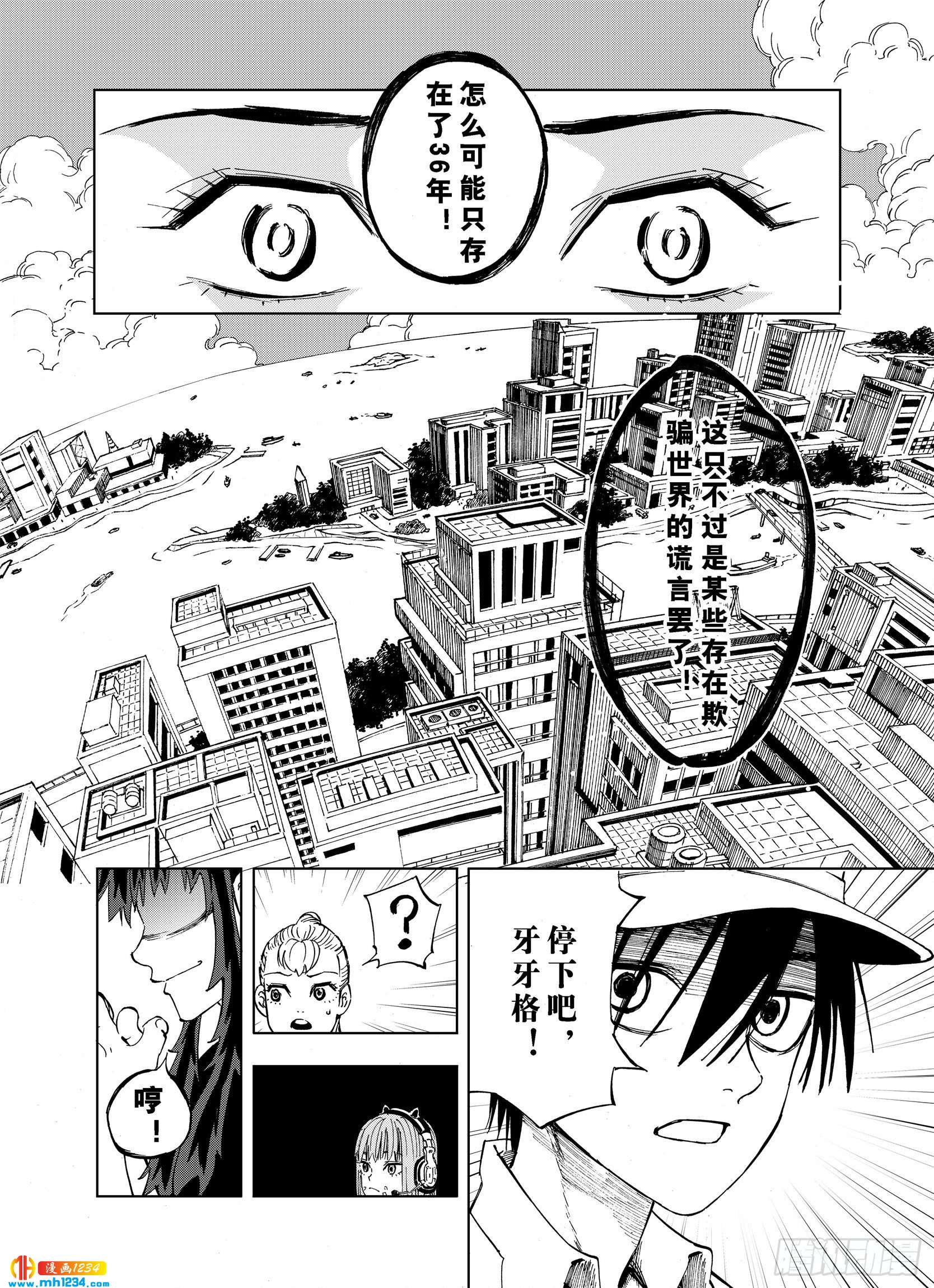 第23话 小日常和世界王13