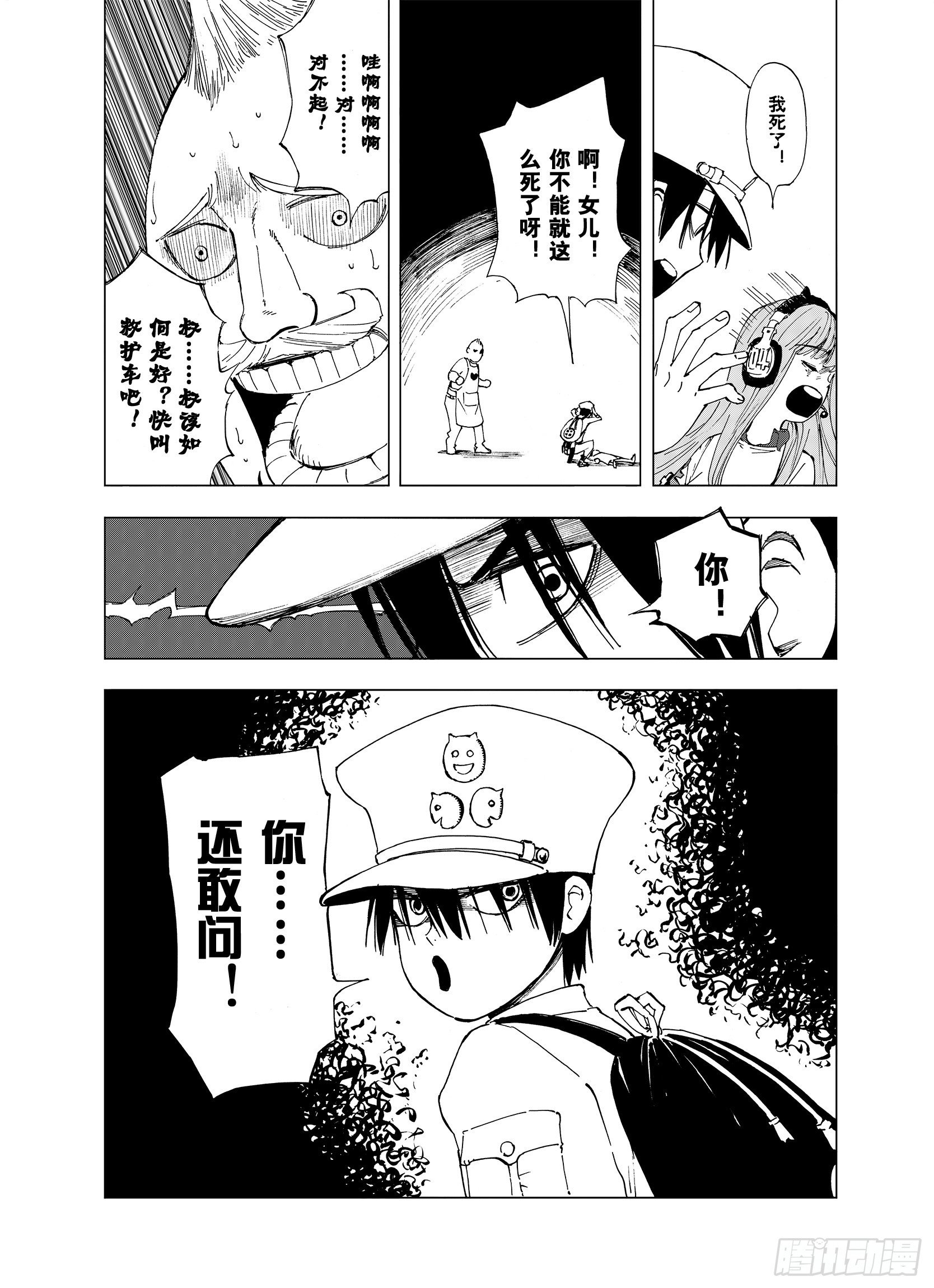 第5话 因零日常12