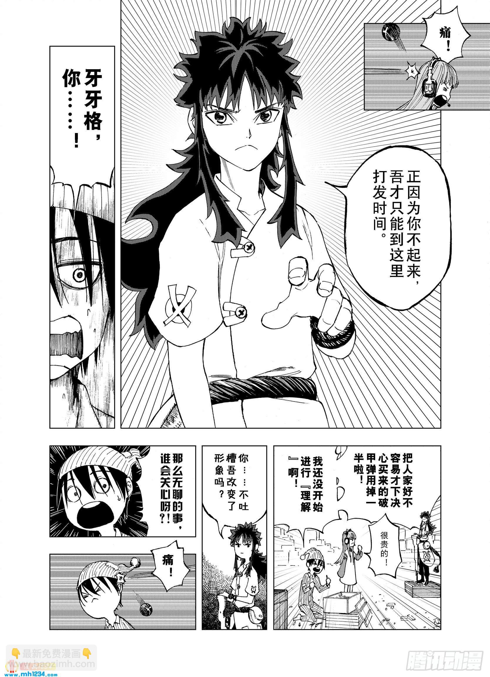 第23话 小日常和世界王5