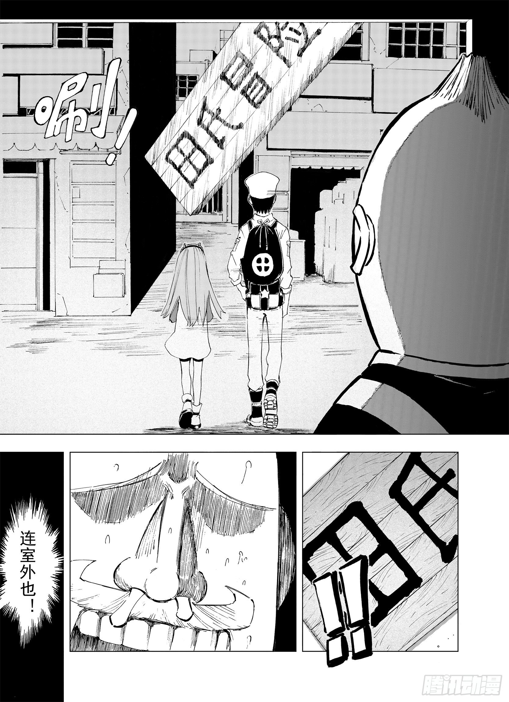 第5话 因零日常10