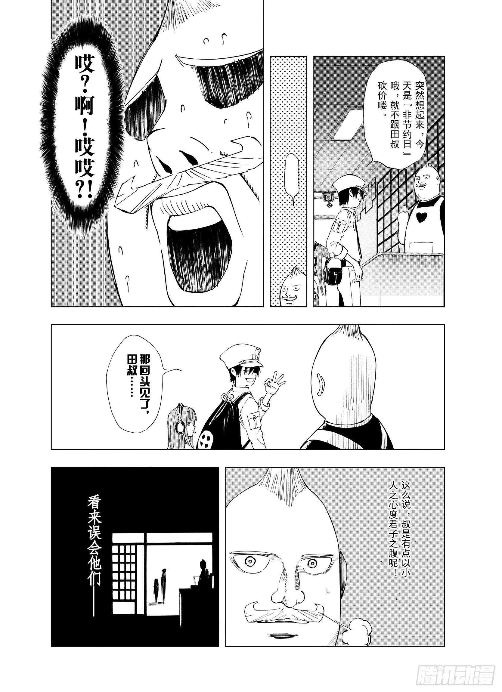 第5话 因零日常9