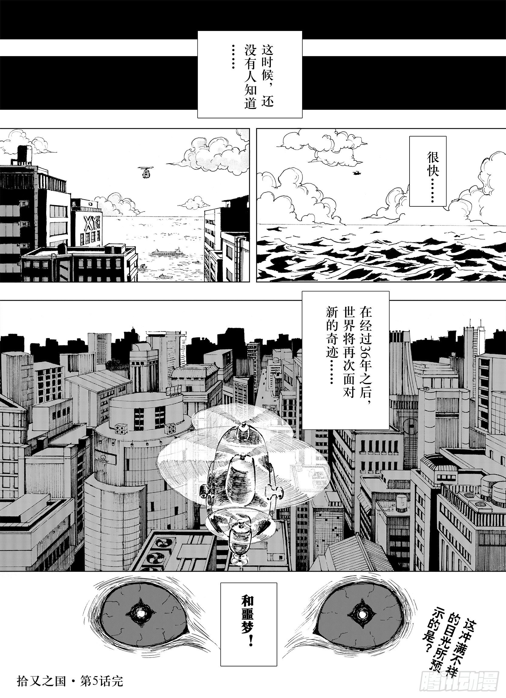 第5话 因零日常19