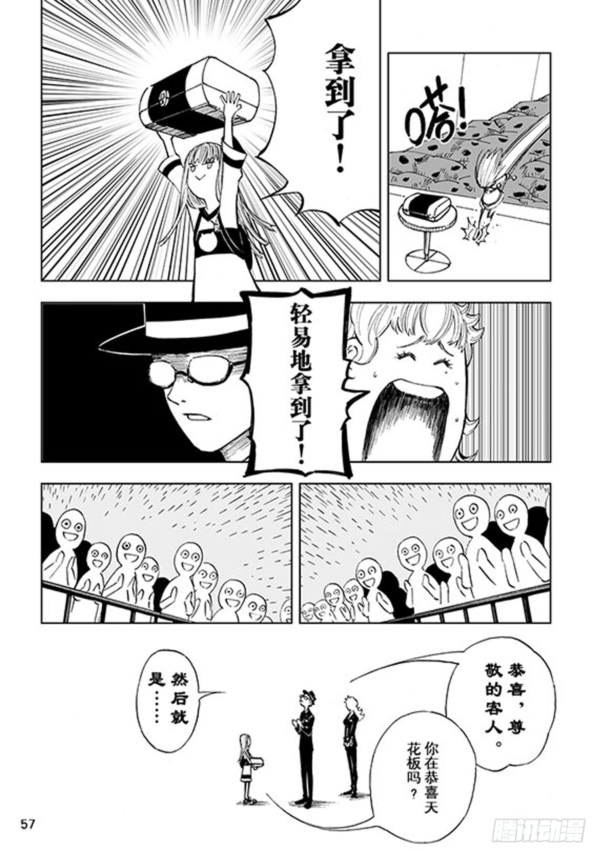番外2 去放松一下14