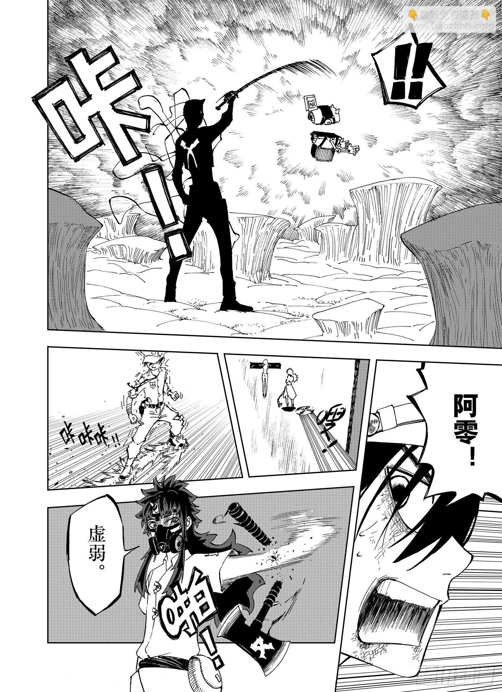 第20话 空想之幻4