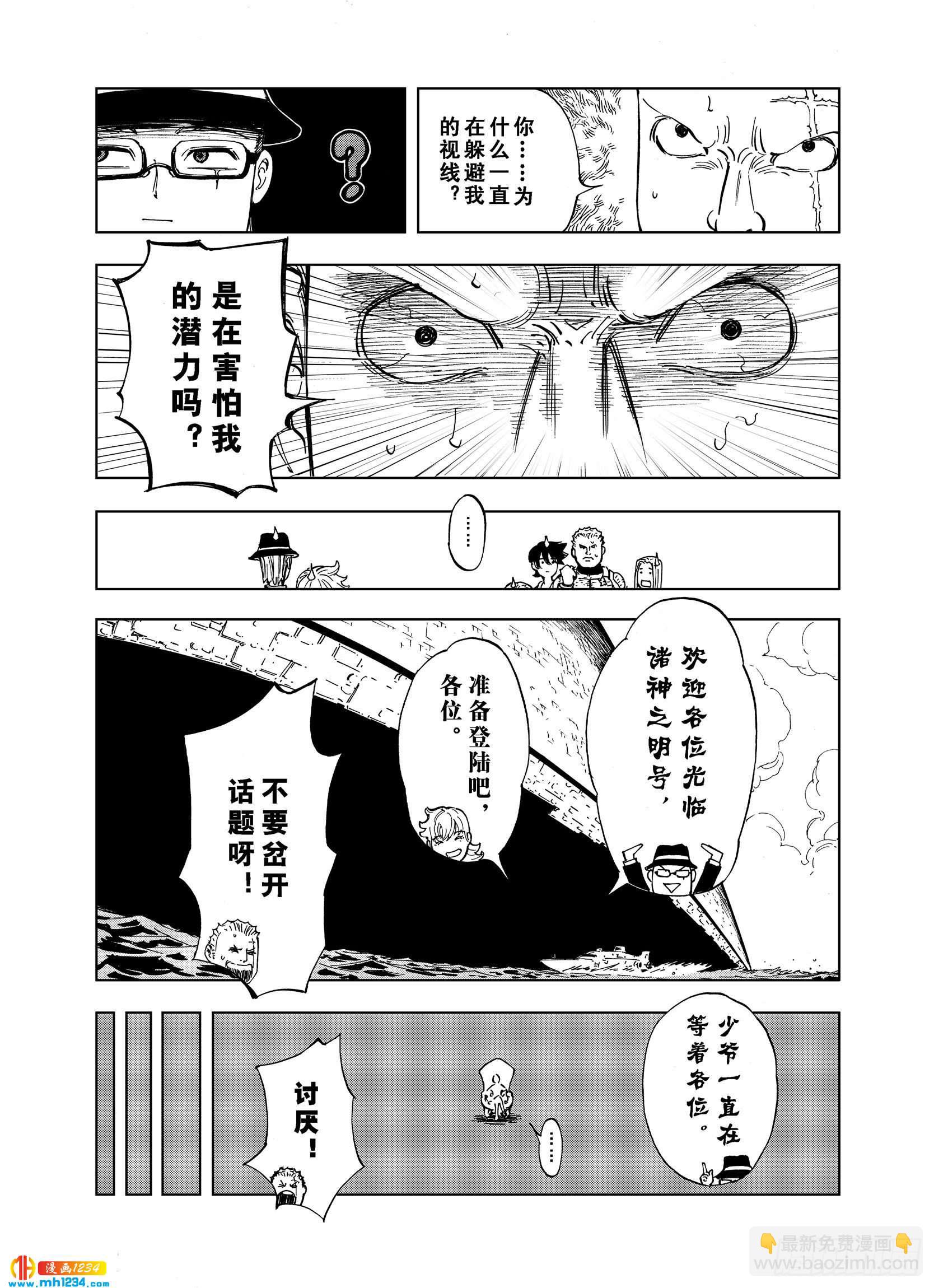 第24话 1000界币如何？5