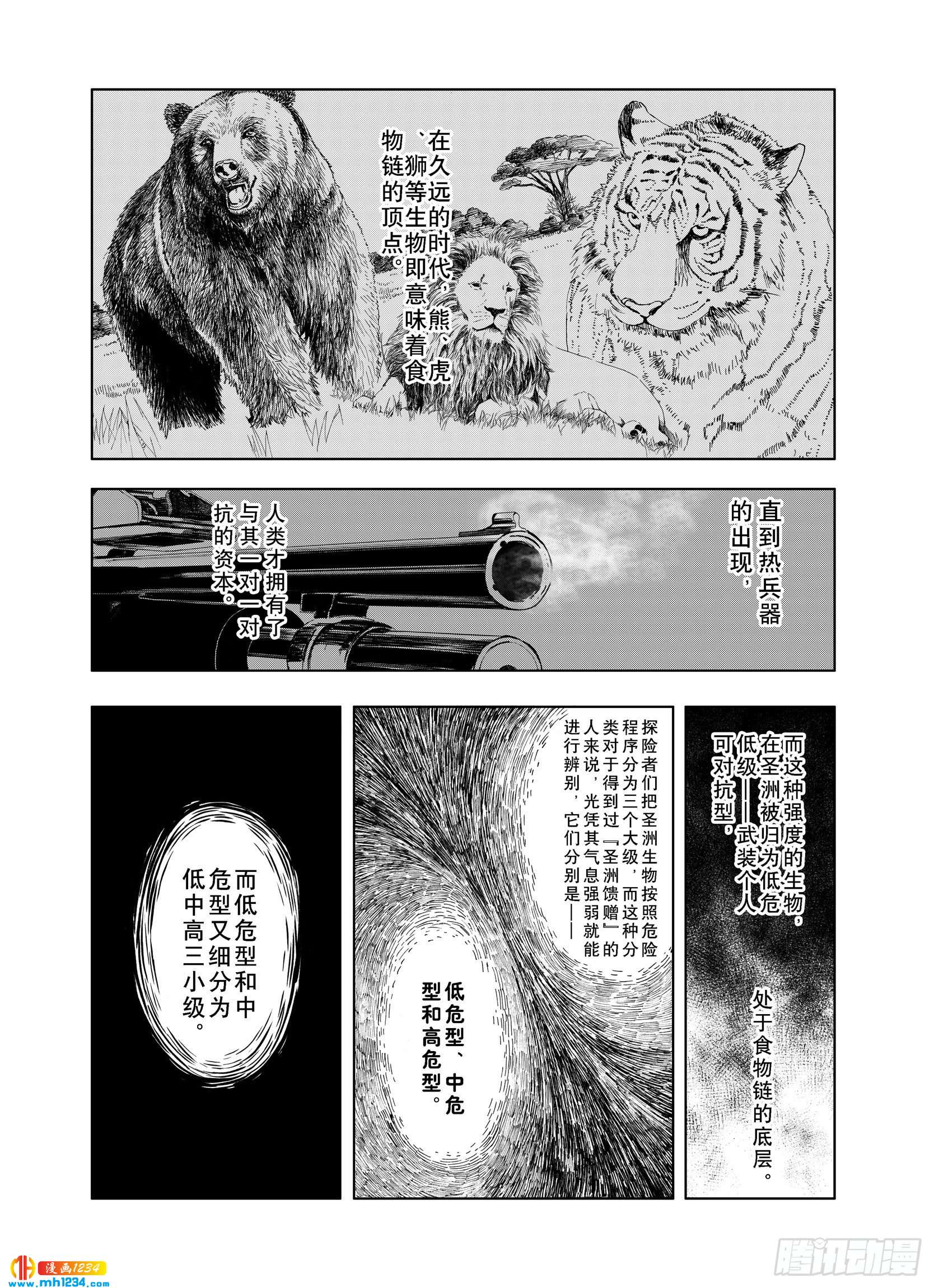 第24话 1000界币如何？1