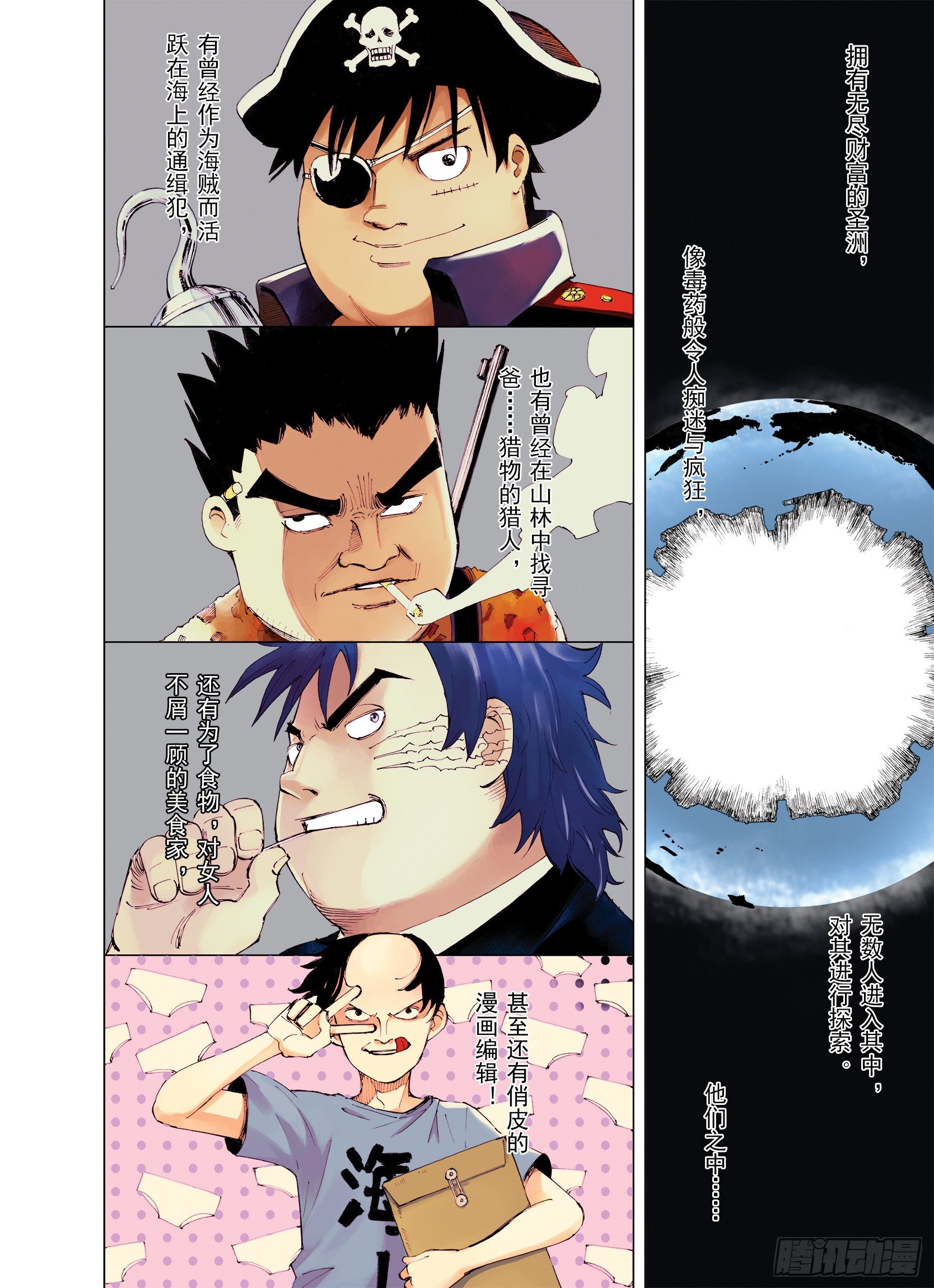 第5话 因零日常1