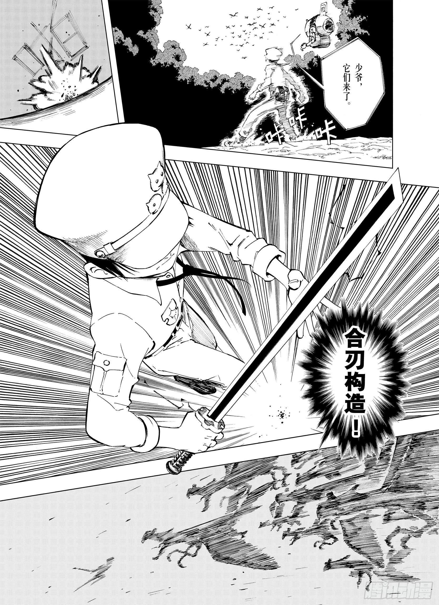 第3话 魑魅之花12