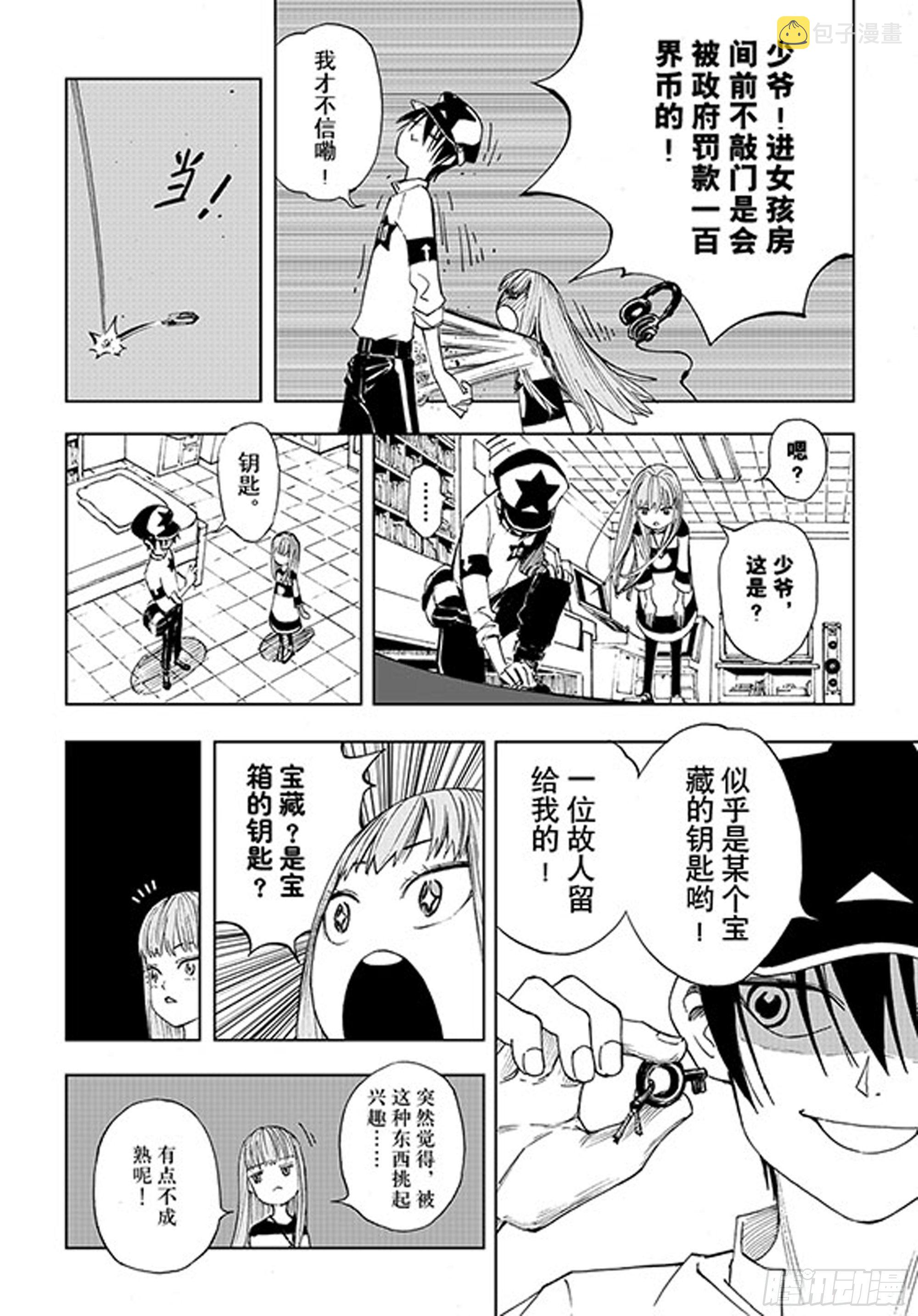 番外2 去放松一下1