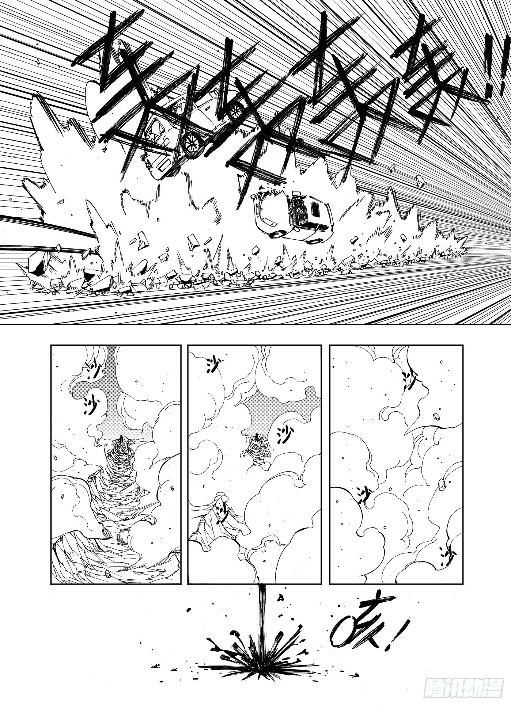第19话 空想的问候3