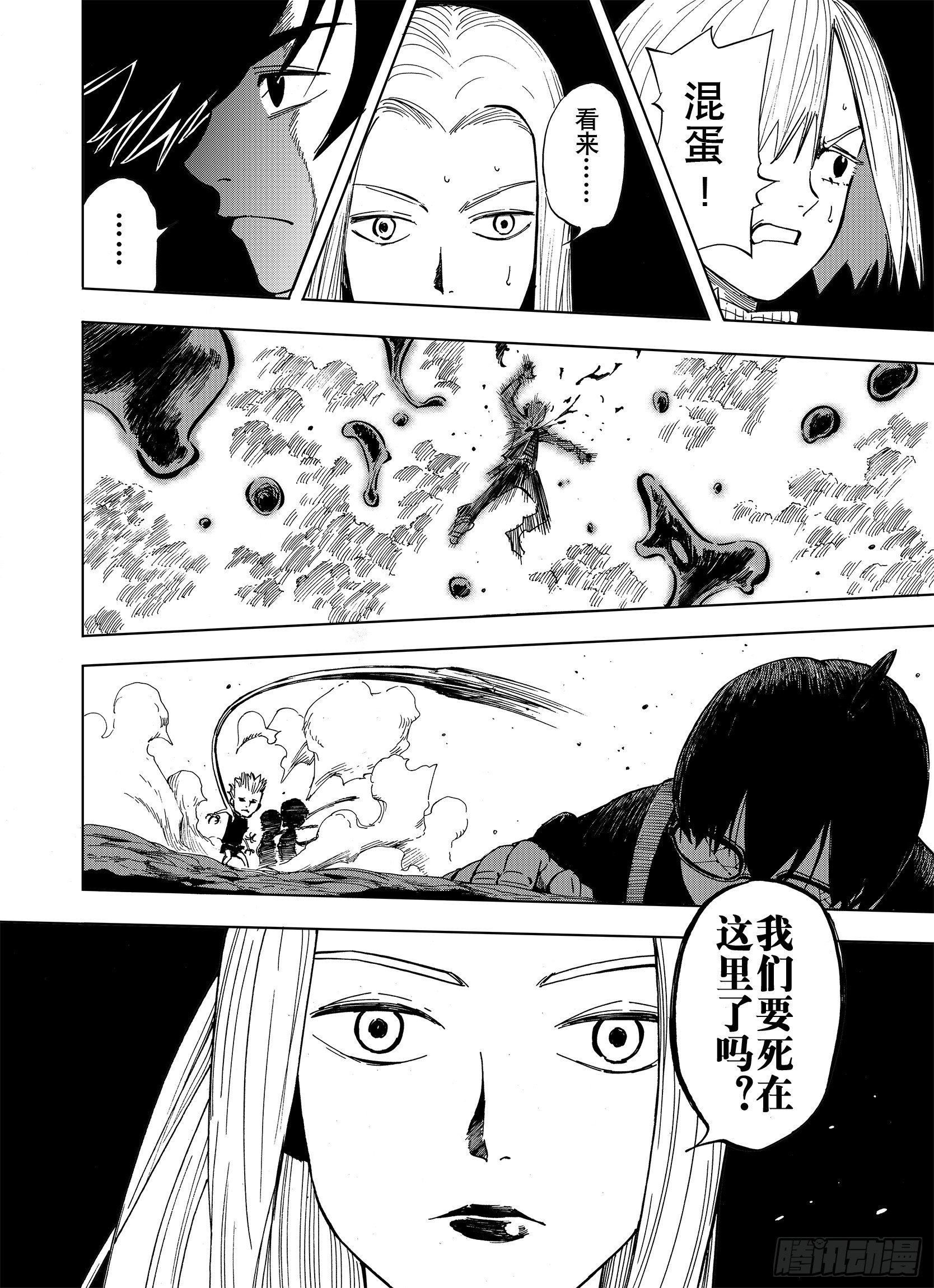 第10话 降临空想之国的拾人者11