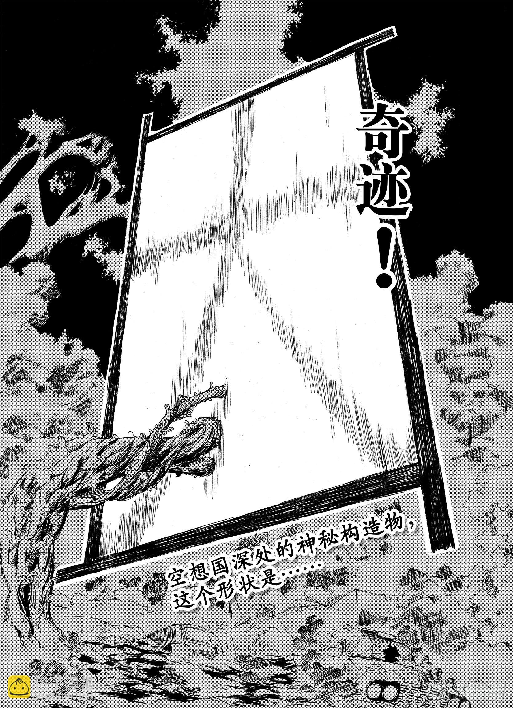 第14话 幻想之于空想19