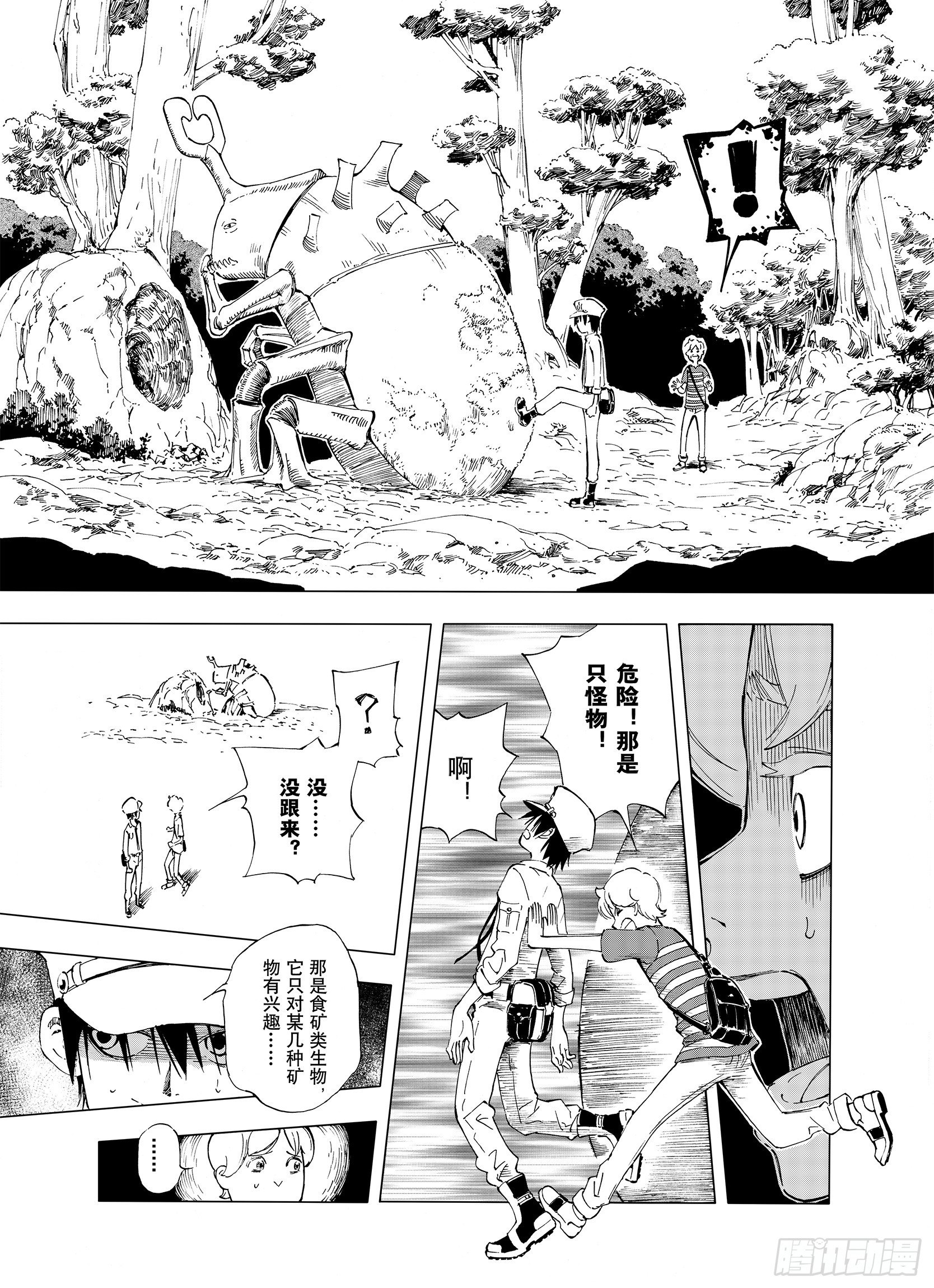 第3话 魑魅之花4