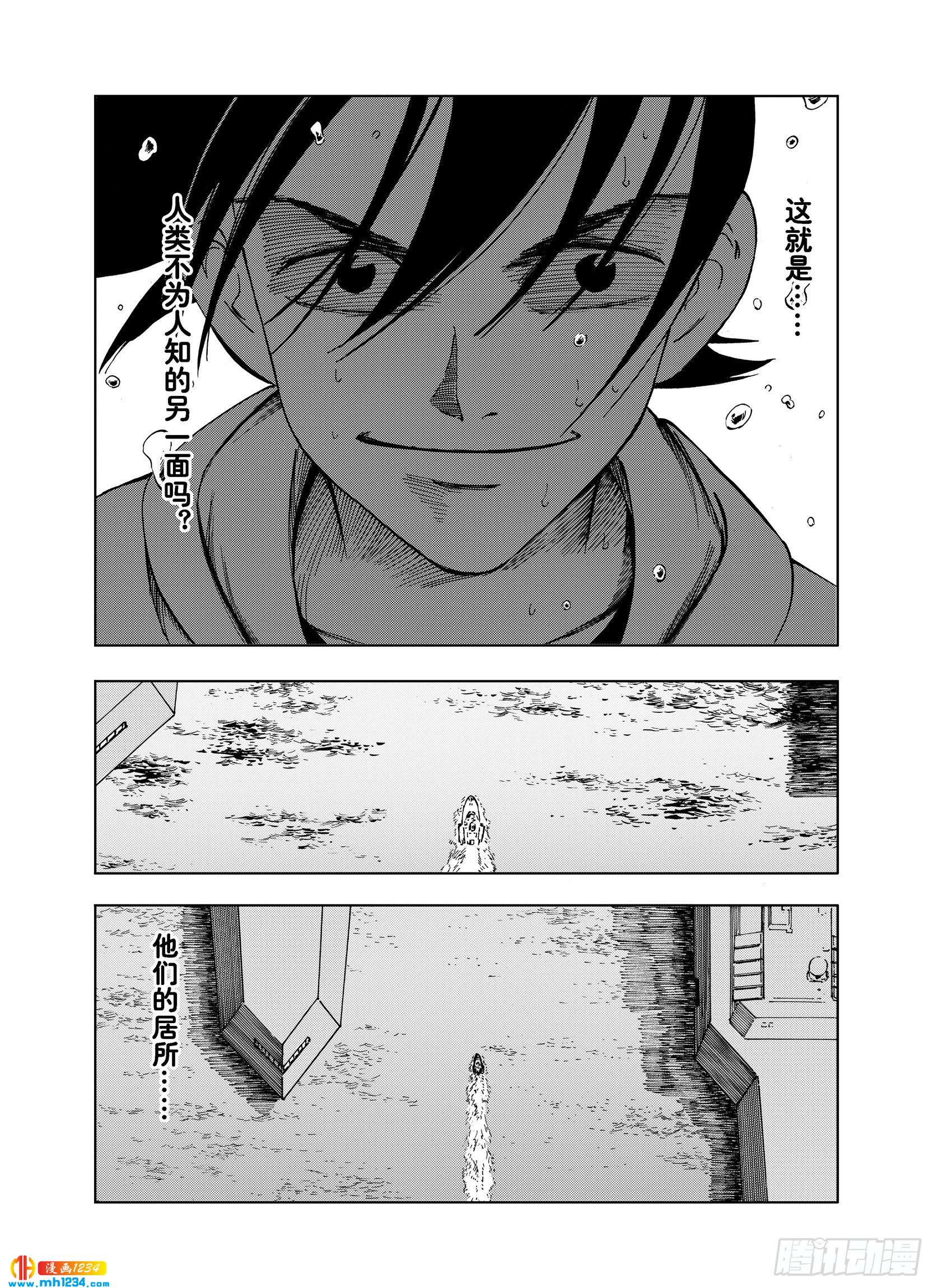 第23话 小日常和世界王18