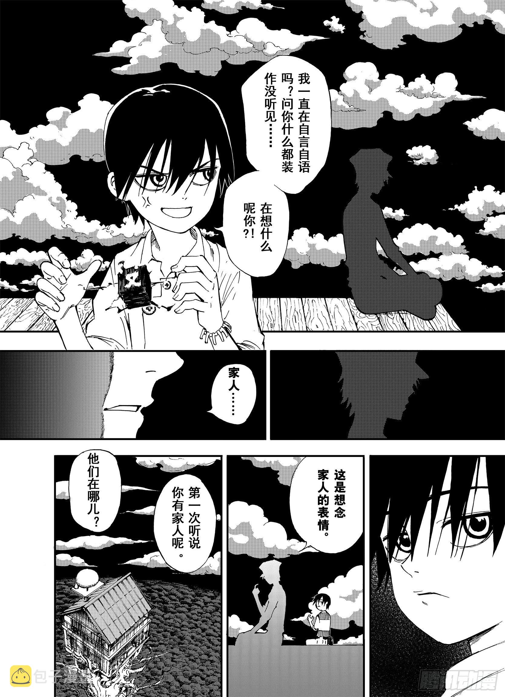 第8话 空想一梦1